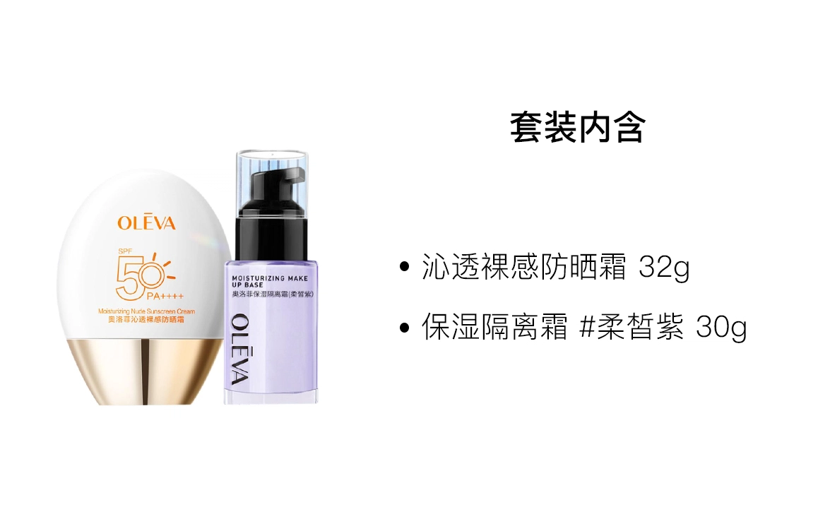 Oleva 32g+30g