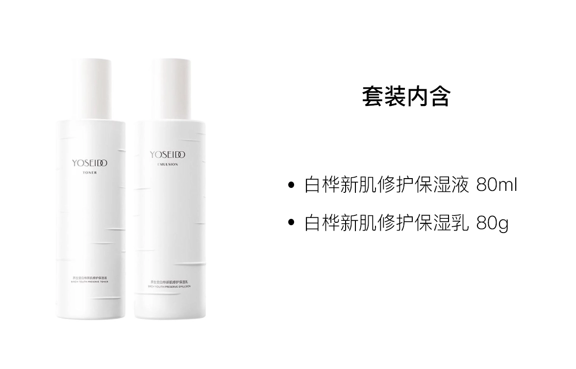 2.0 80ml+80g