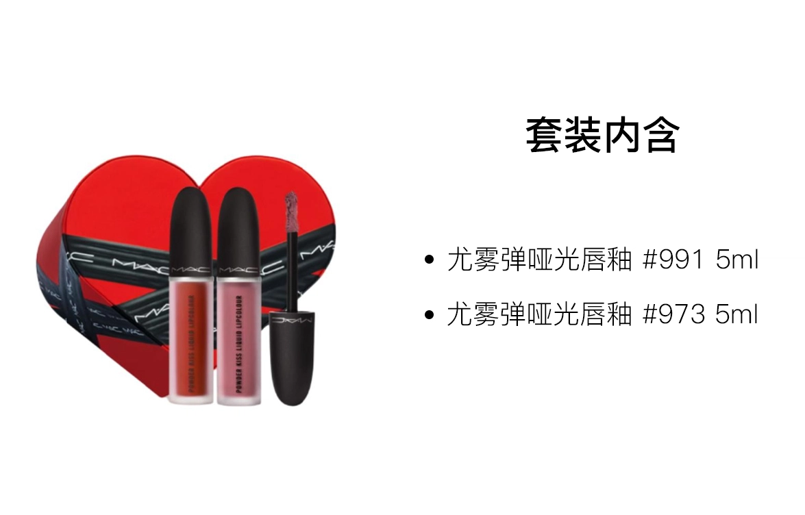 MAC 5ml+5ml