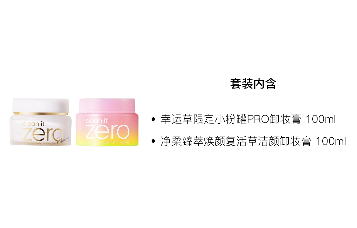 100ml+100ml