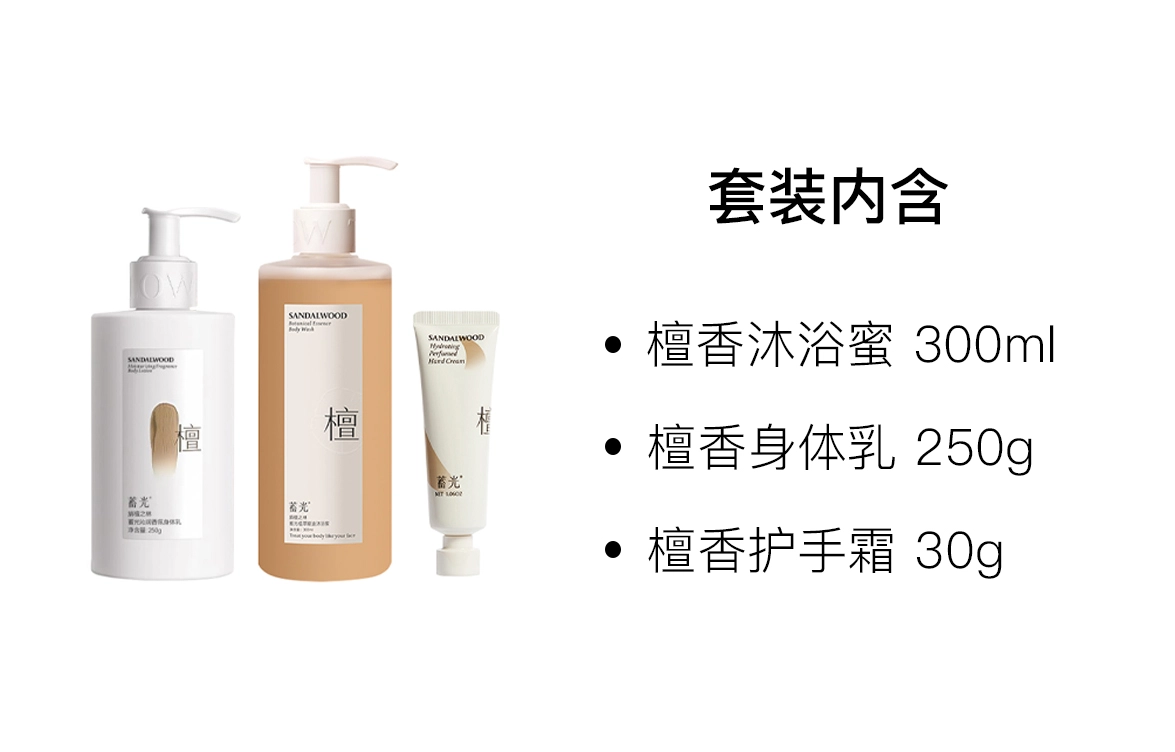 300ml+185g+30g