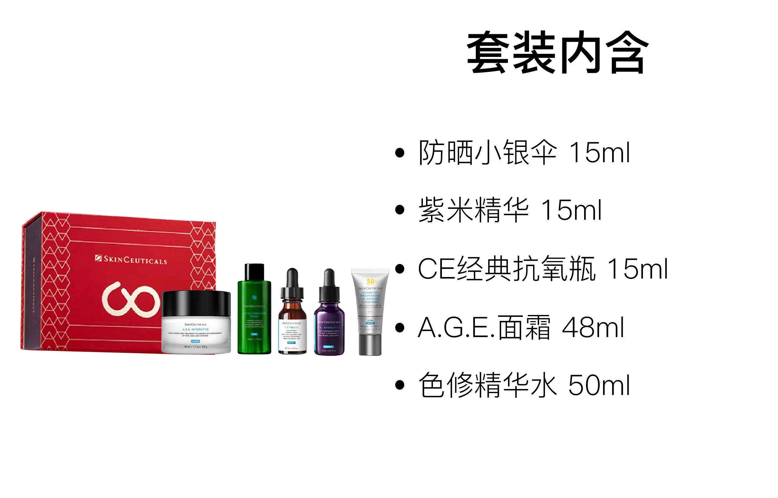 修丽可 新年限定面霜礼盒护肤套装 保湿 五件套