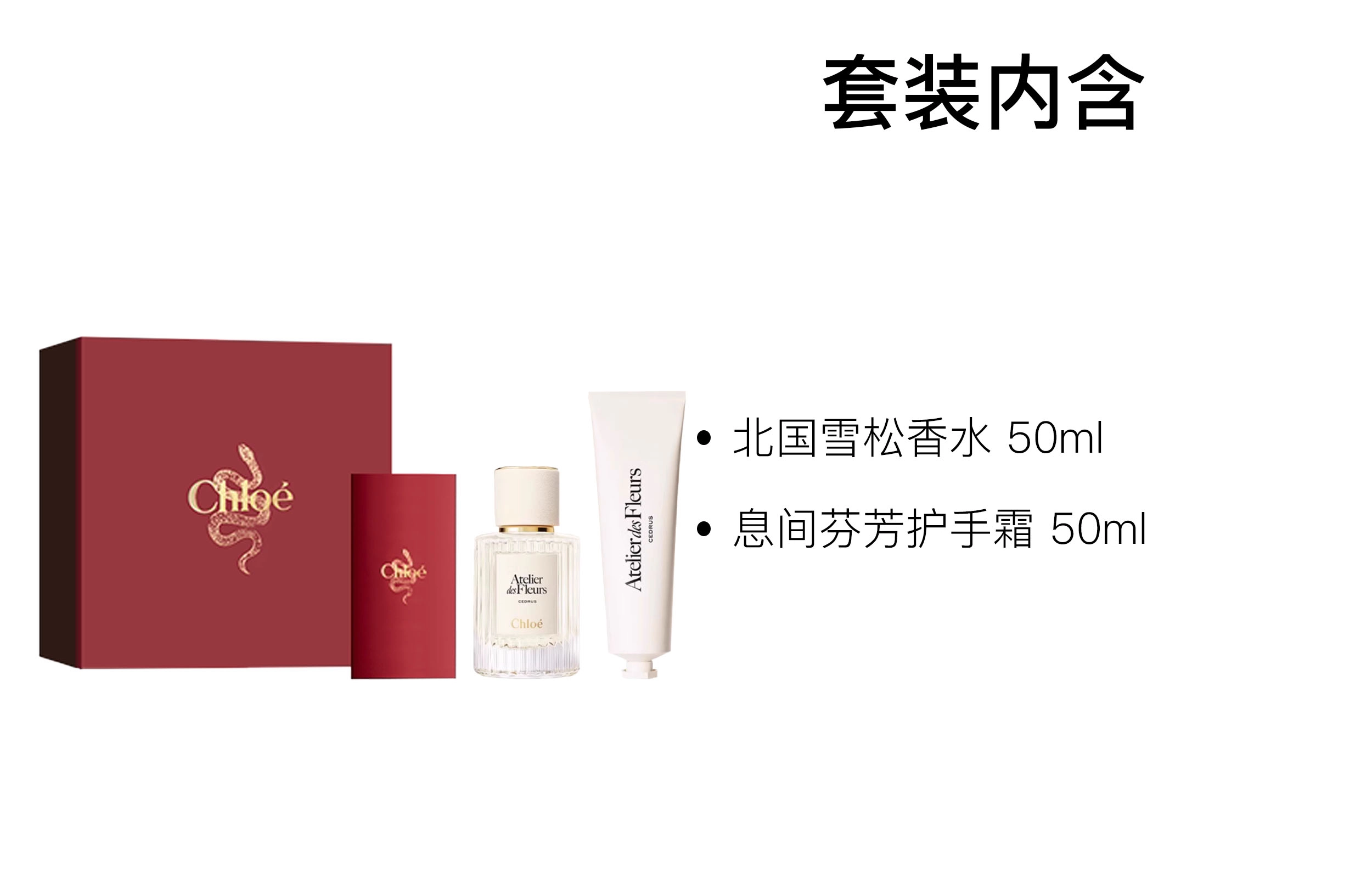 Chloe EDP 50ml+50ml