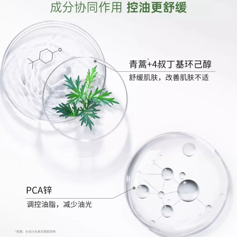 玉泽 保湿水调理乳护肤套装 舒缓补水 两件套