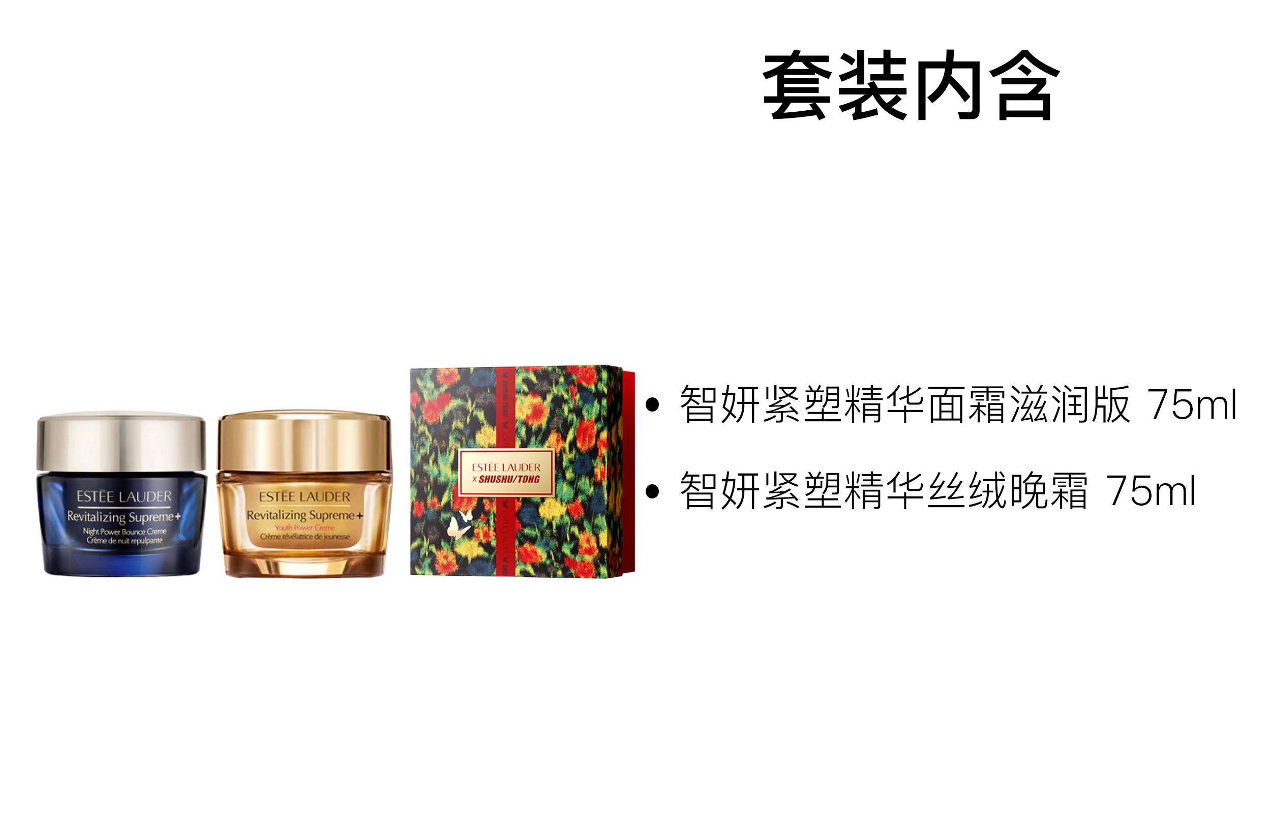 SHUSHUTONG 75ml+75ml