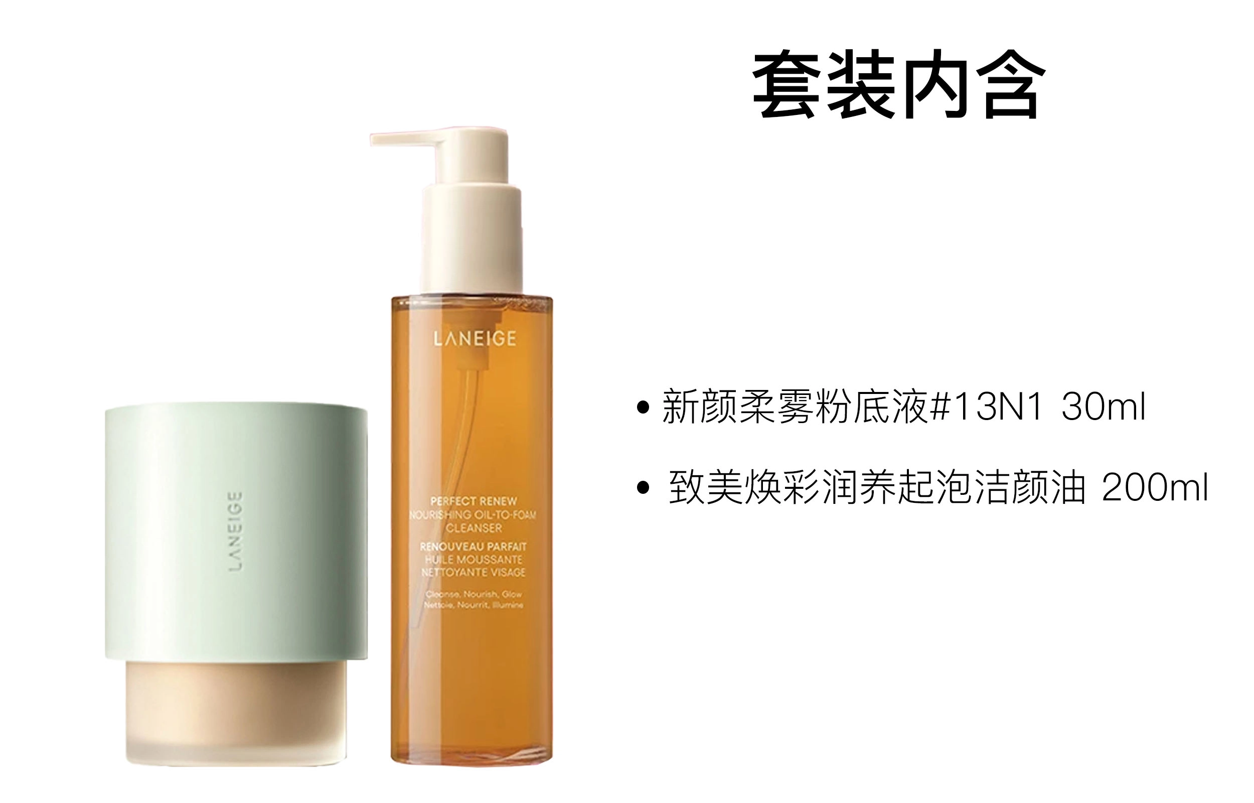 30ml+200ml