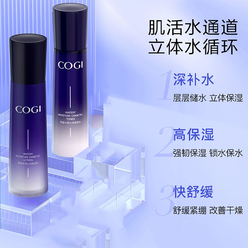 高姿 水感沁润保湿洁面水乳护肤套装 清洁补水 六件套