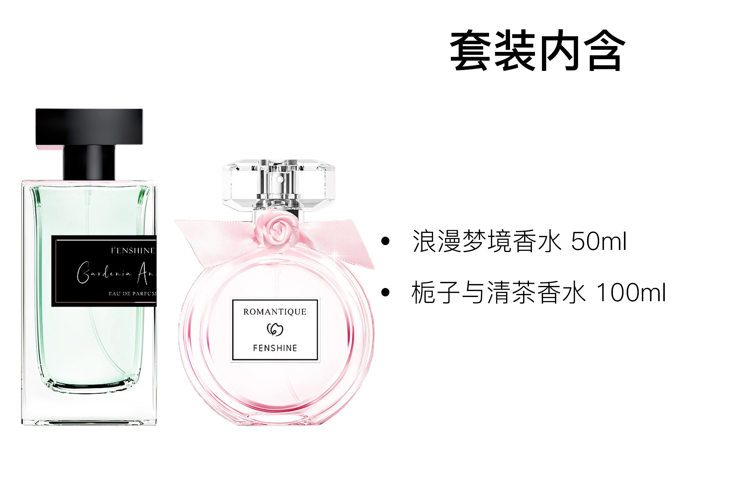 EDP 50ml+100ml