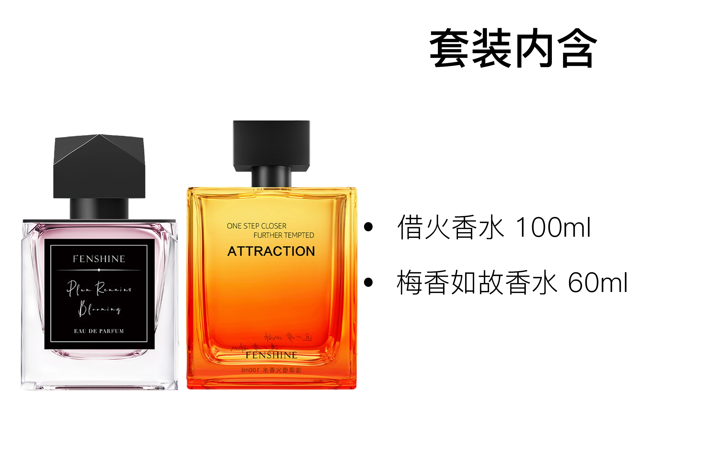 EDP 60ml+100ml