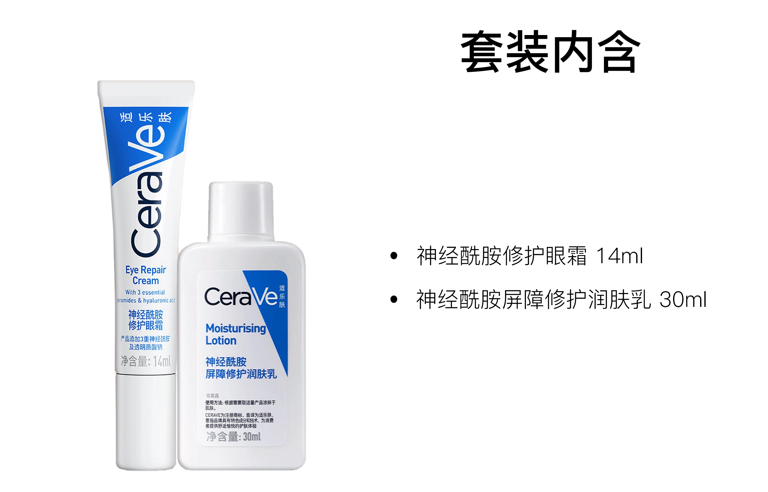 14ml+30ml