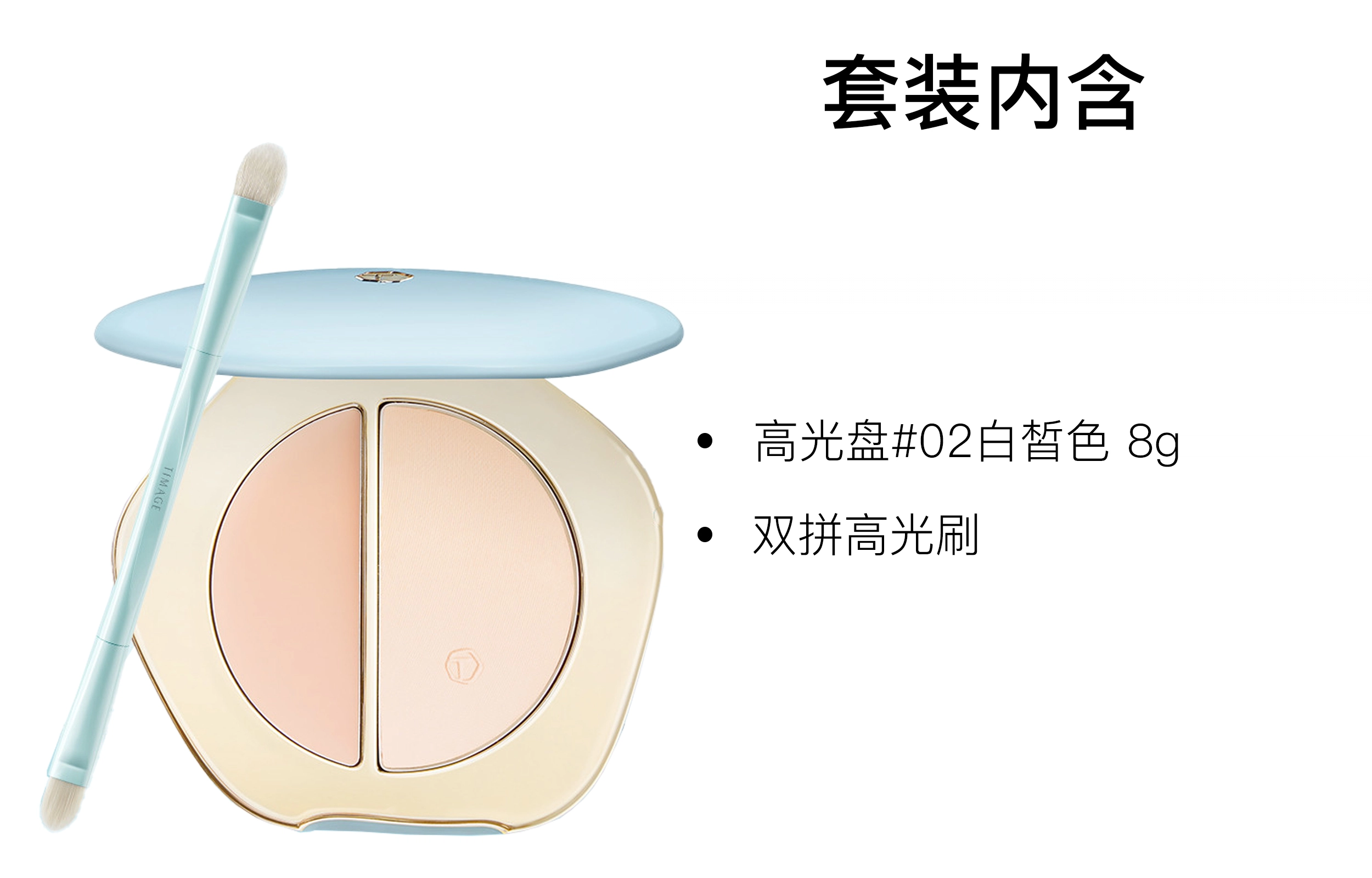 彩棠 高光盘高光刷彩妆套装 提亮肤色