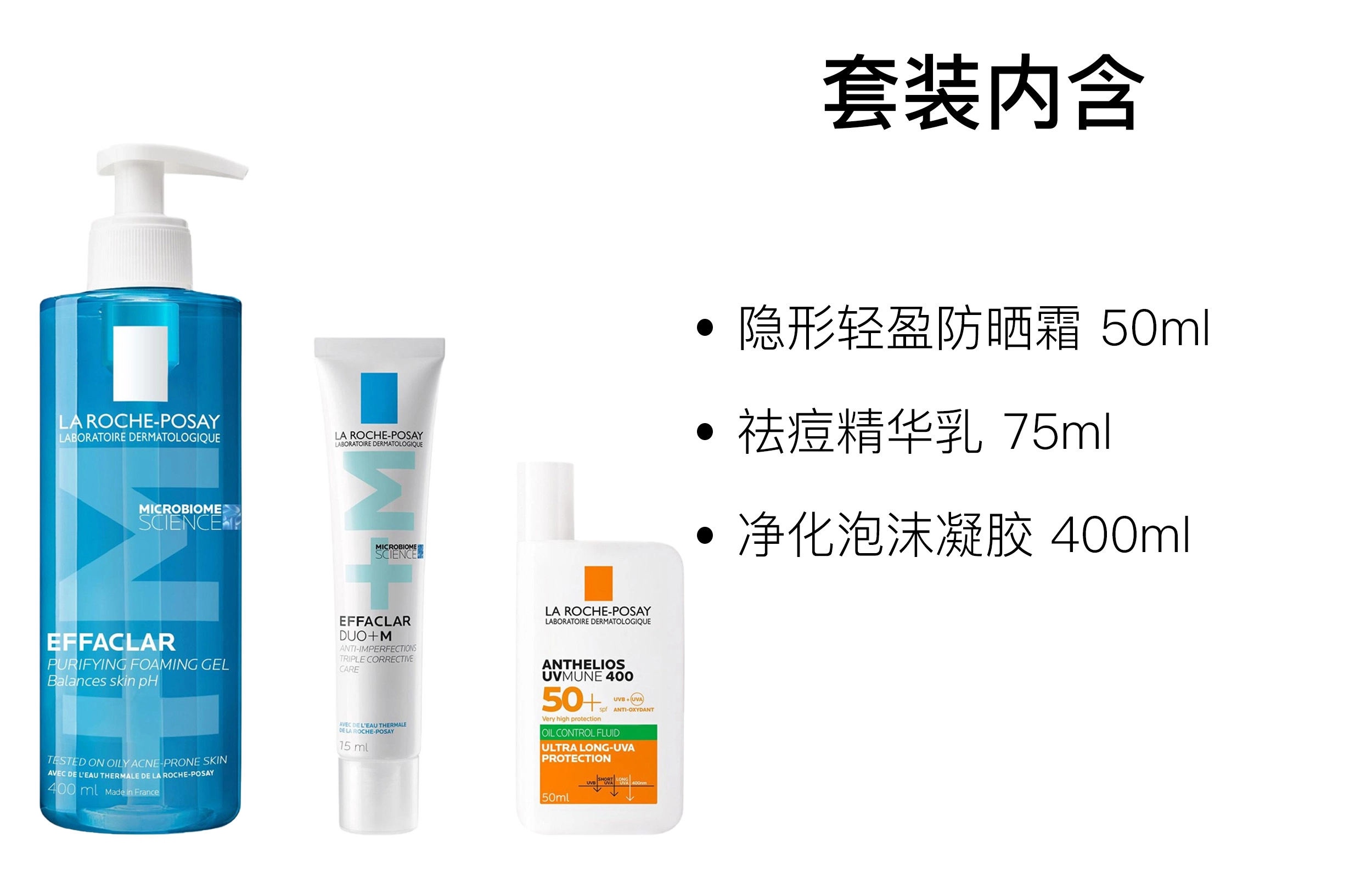 50ml+75ml+400ml
