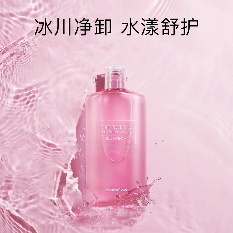 卡姿兰 植萃活力卸妆套装 清洁 五件套