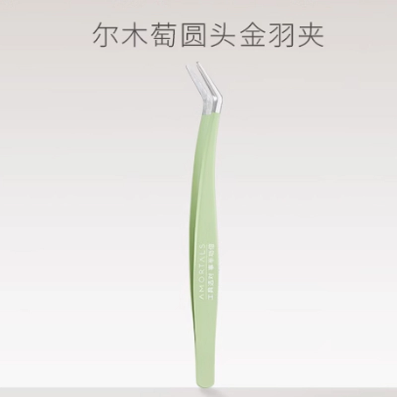 尔木萄 高精密圆头睫毛镊子 便携