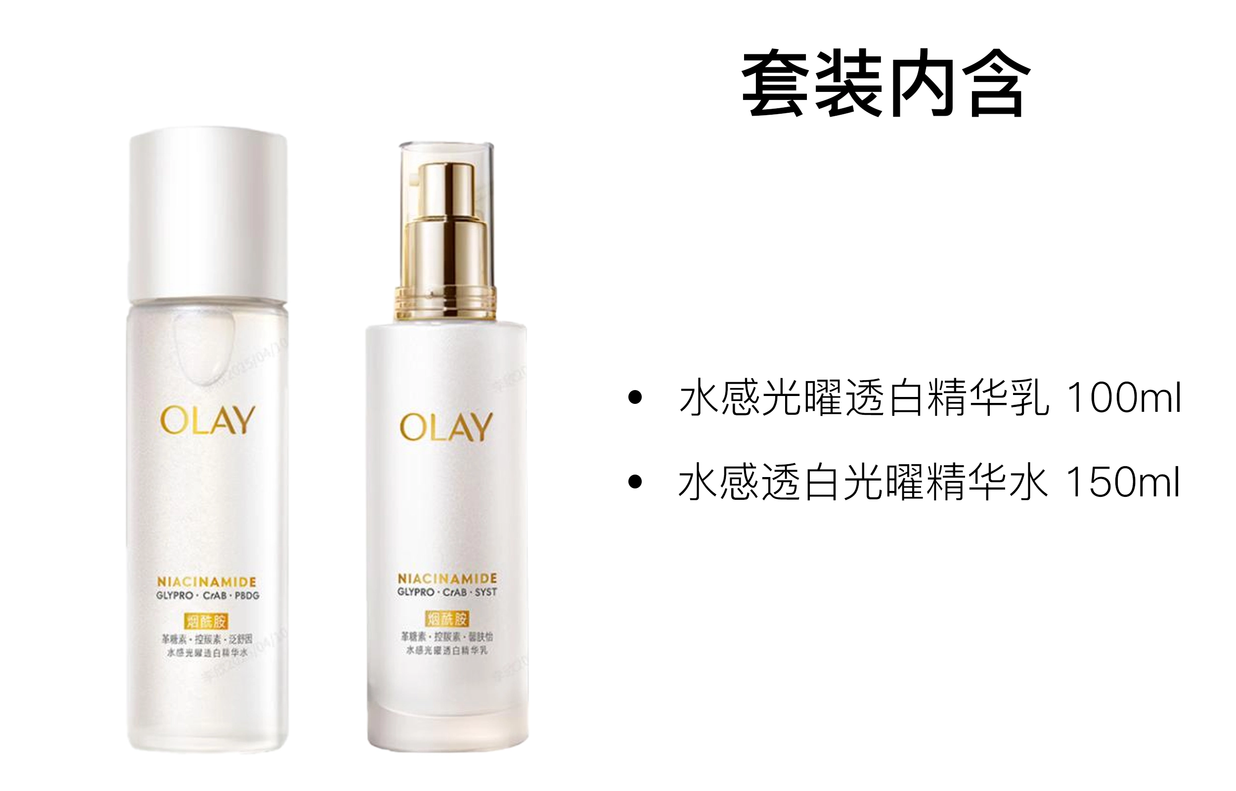 OLAY 100ml+150ml