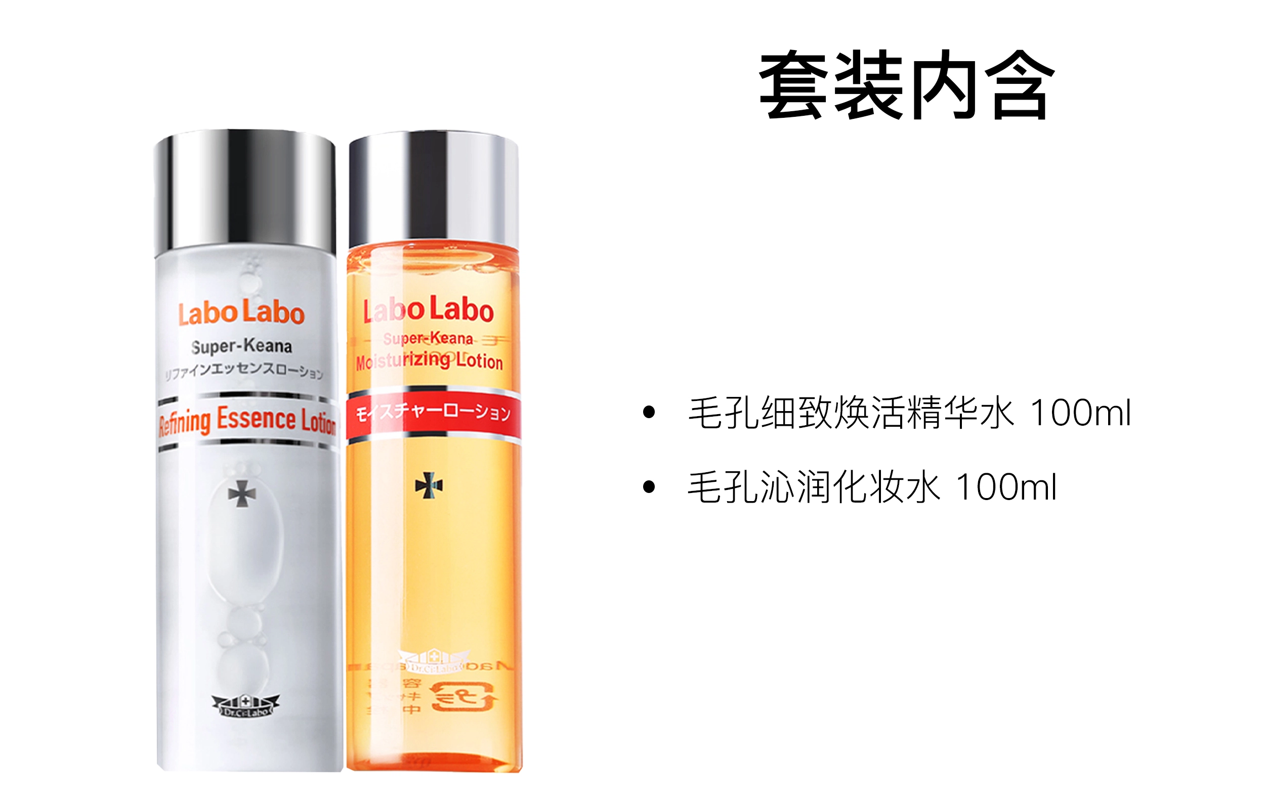 100ml+100ml