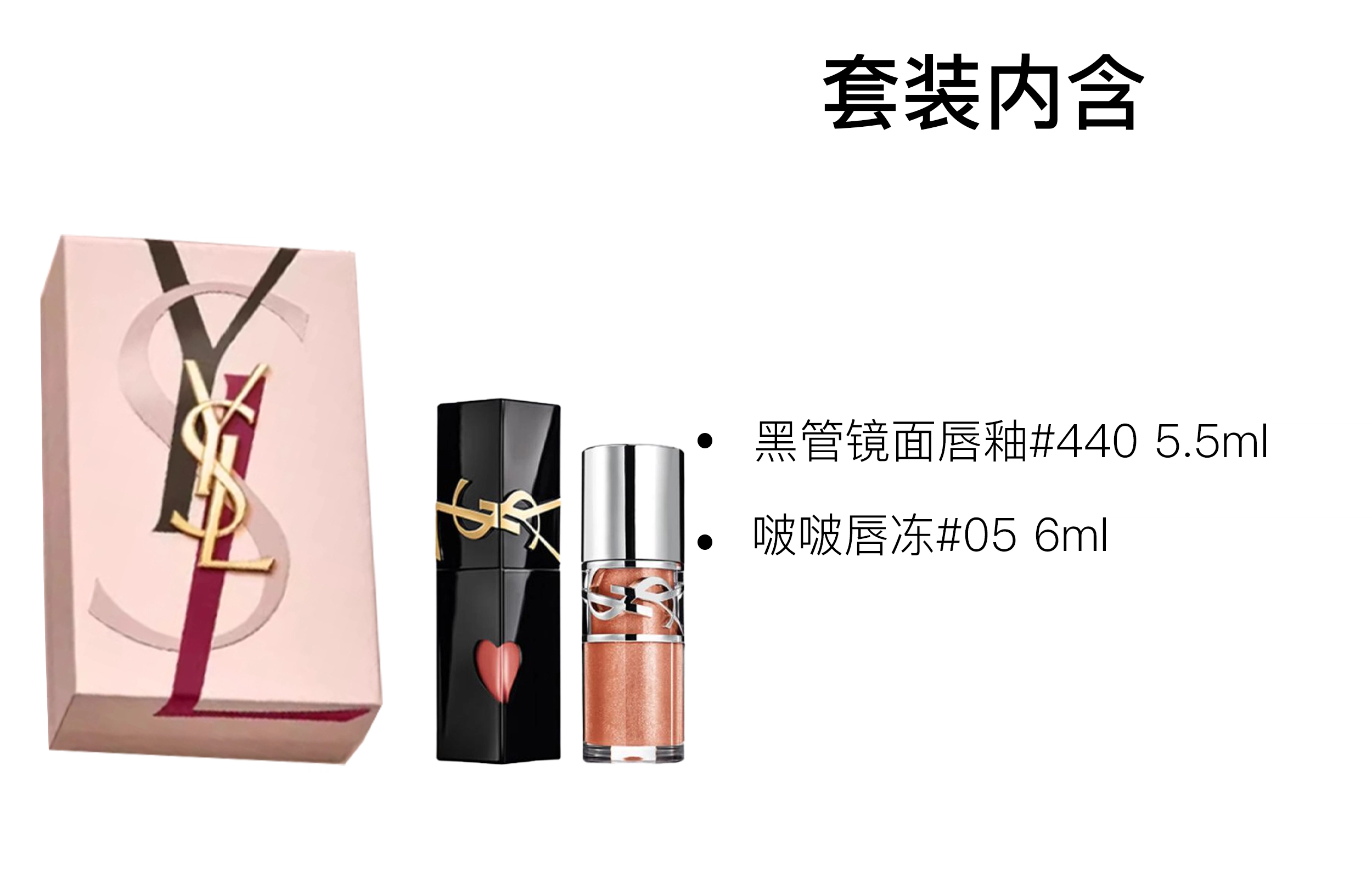 YSL CASSANDRE 5.5ml+6ml