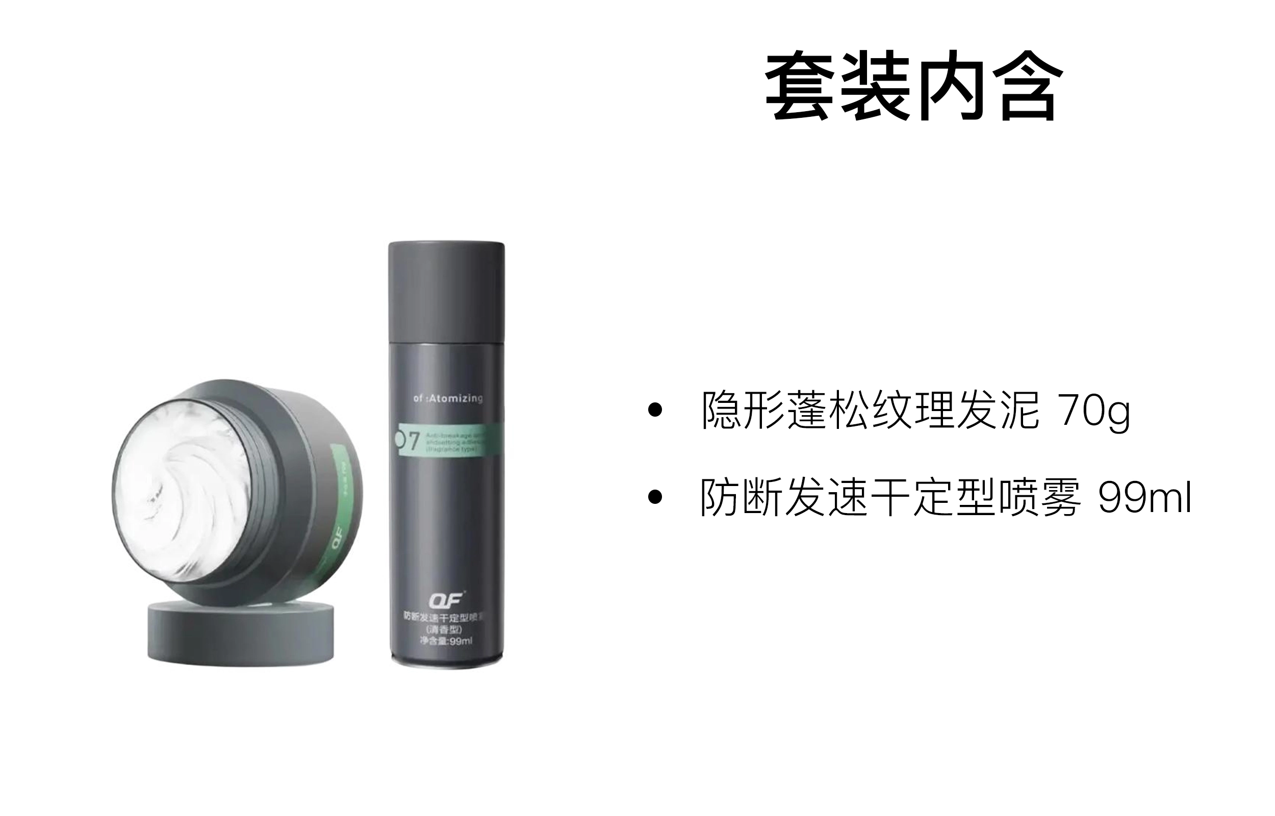 OF 80g+99ml70g+99ml