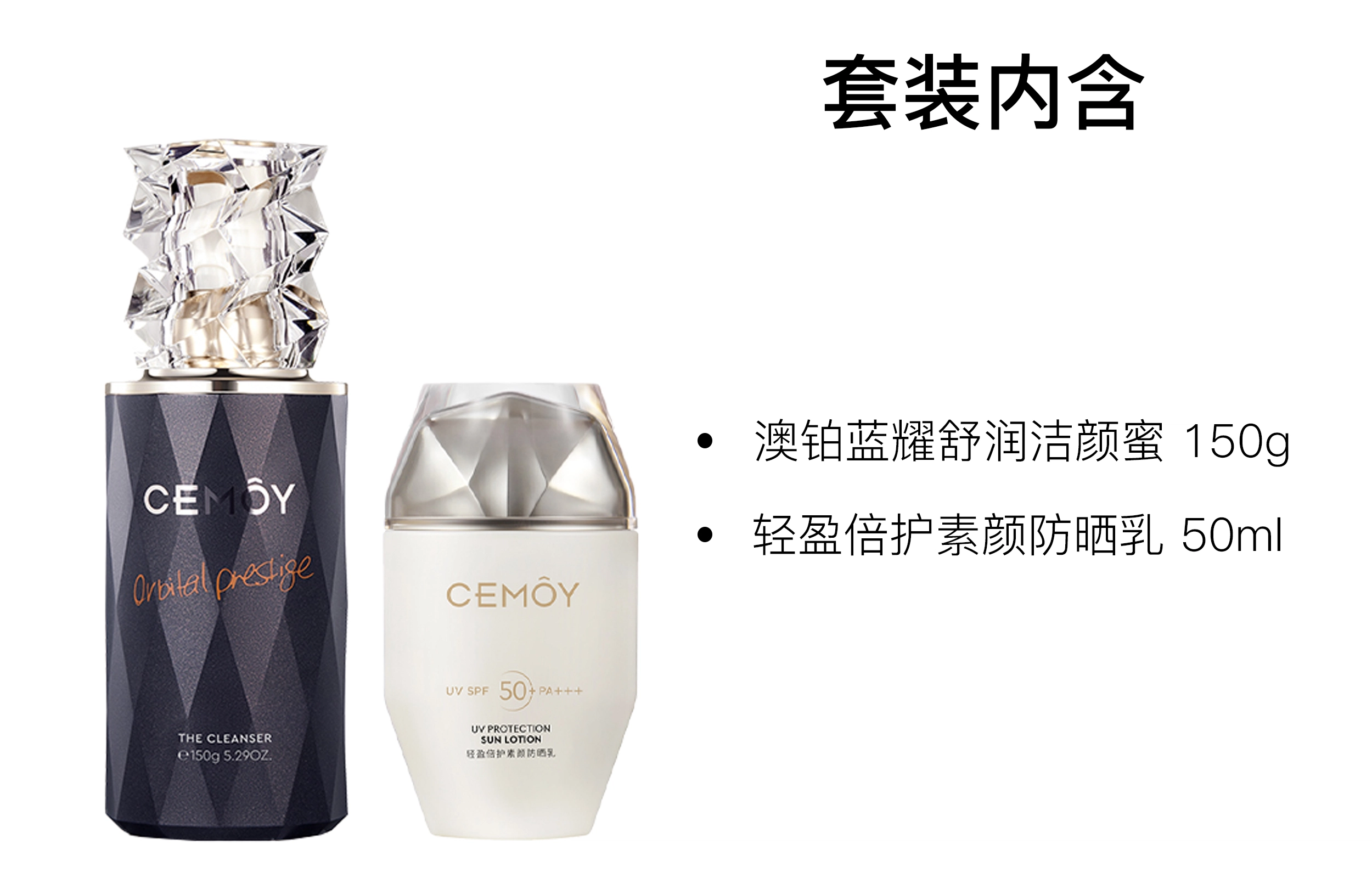 CEMOY 50ml+150g