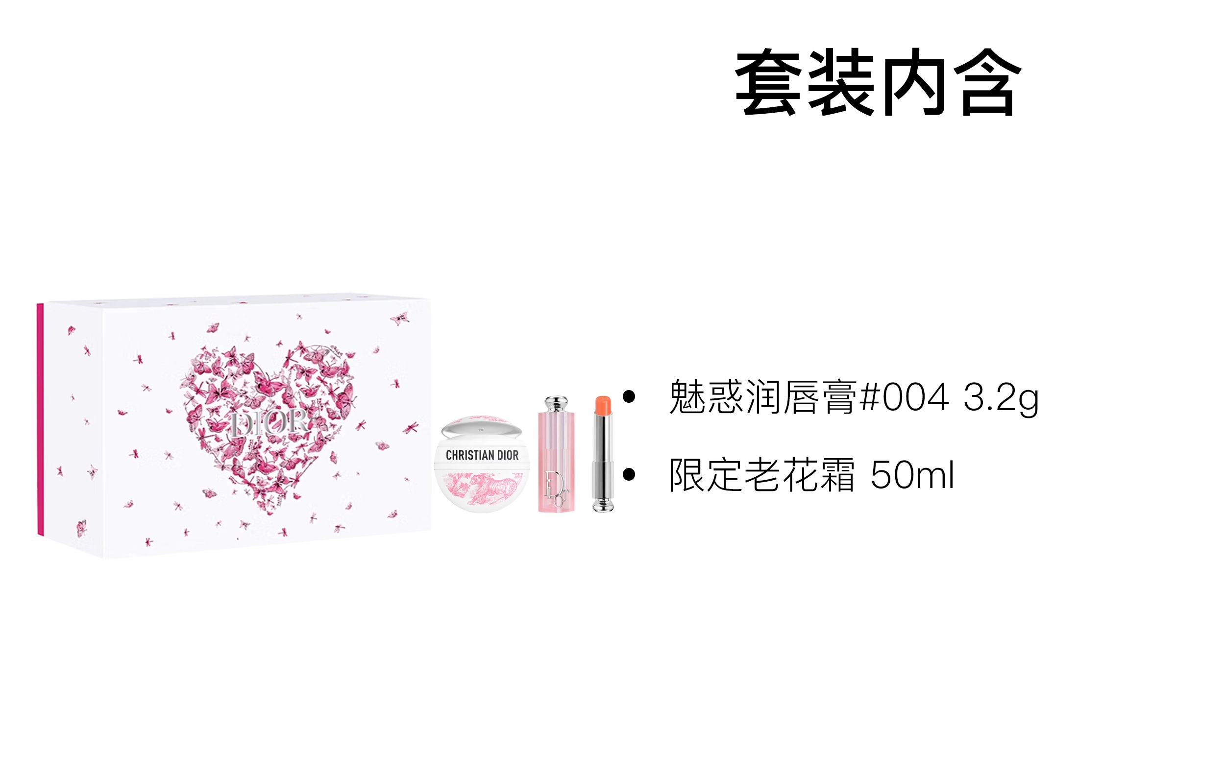 DIOR 3.2g+50ml