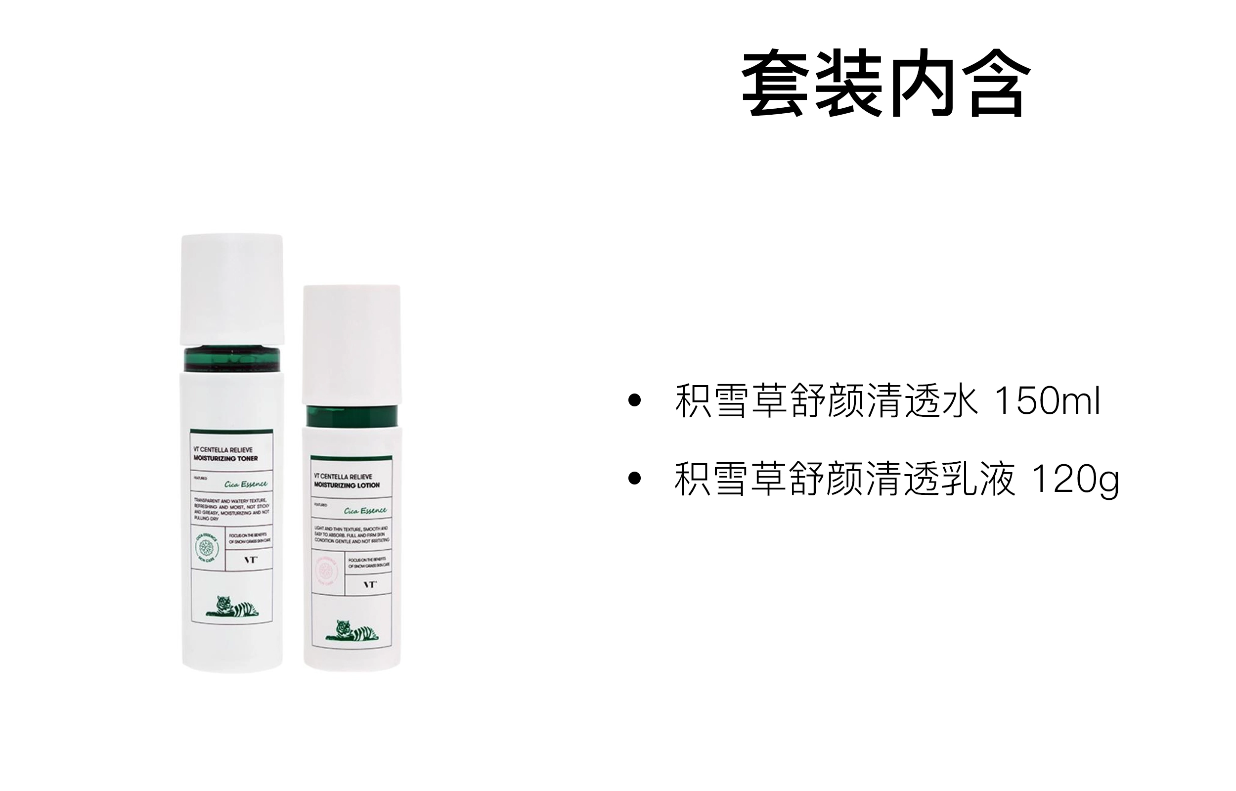 VT 150ml+120g
