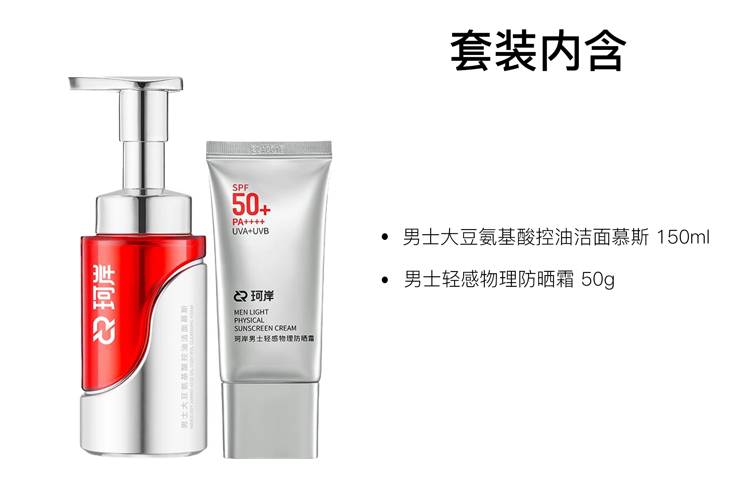 50g+150ml