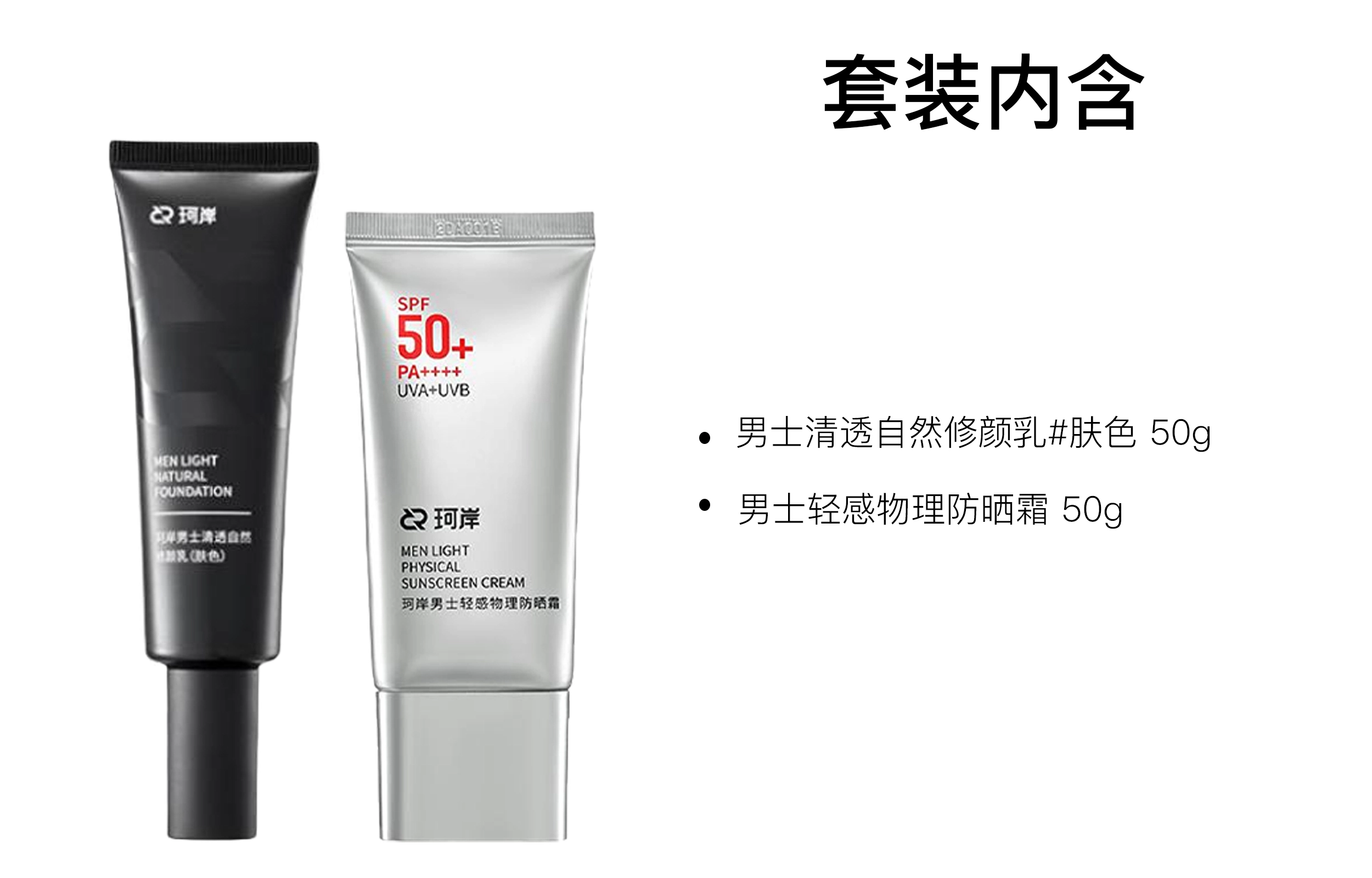 50g+50g