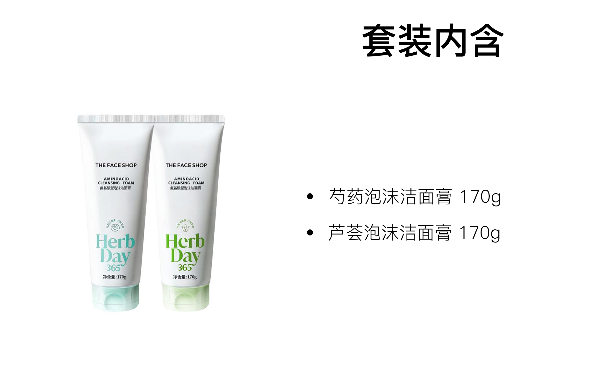 THE FACE SHOP 170g+170g