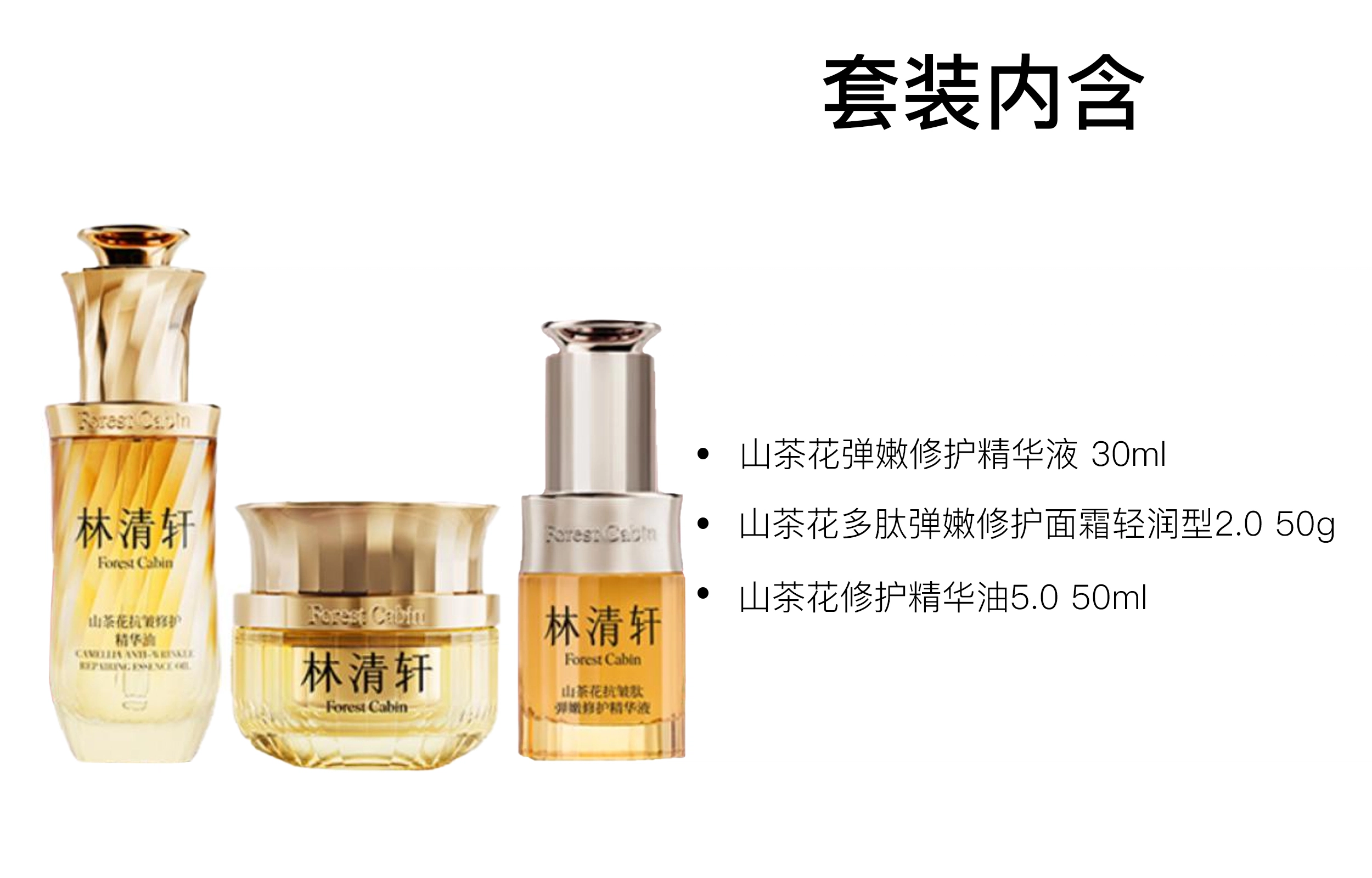 50ml+30ml+50g