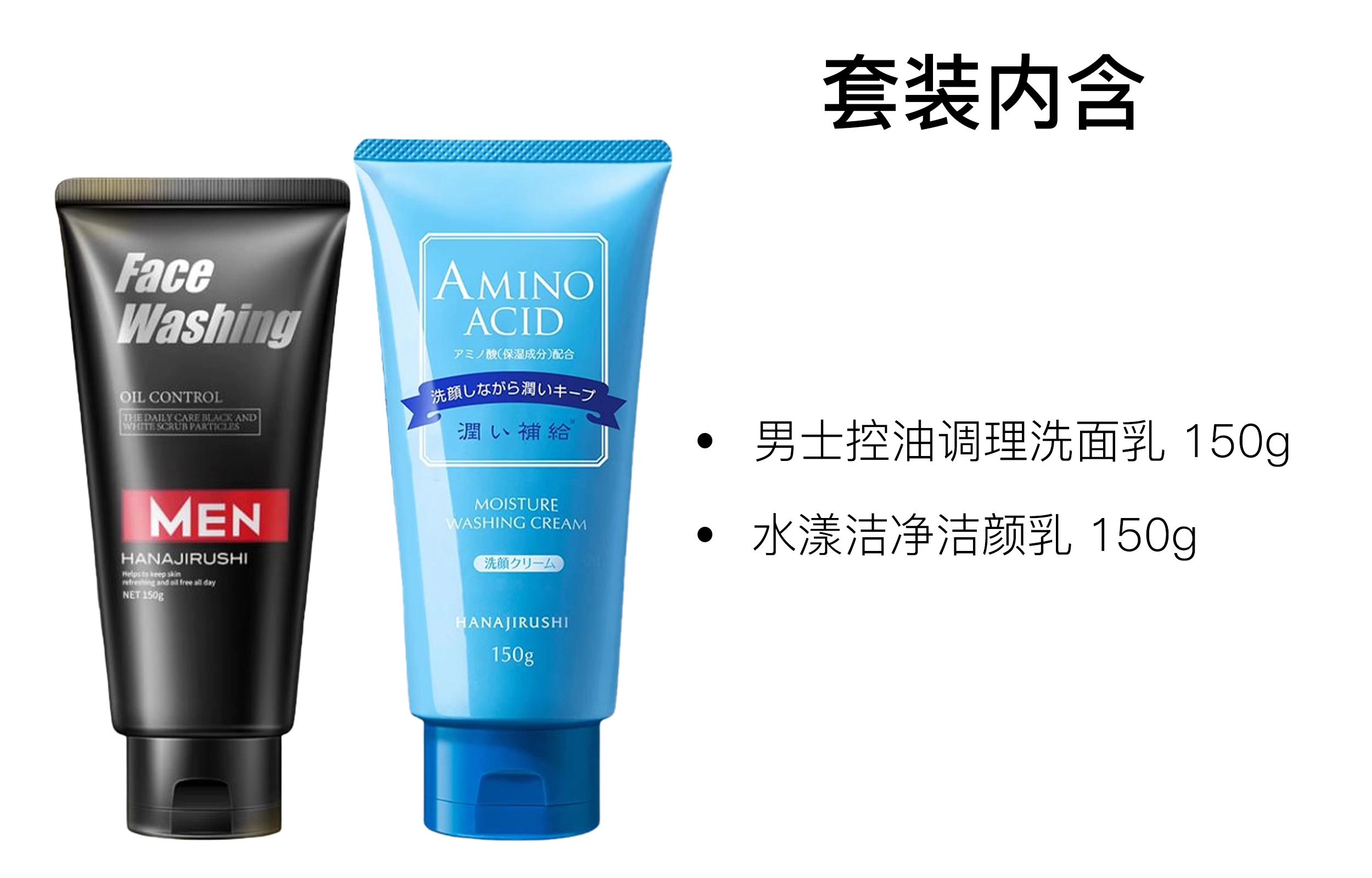 150g+150g