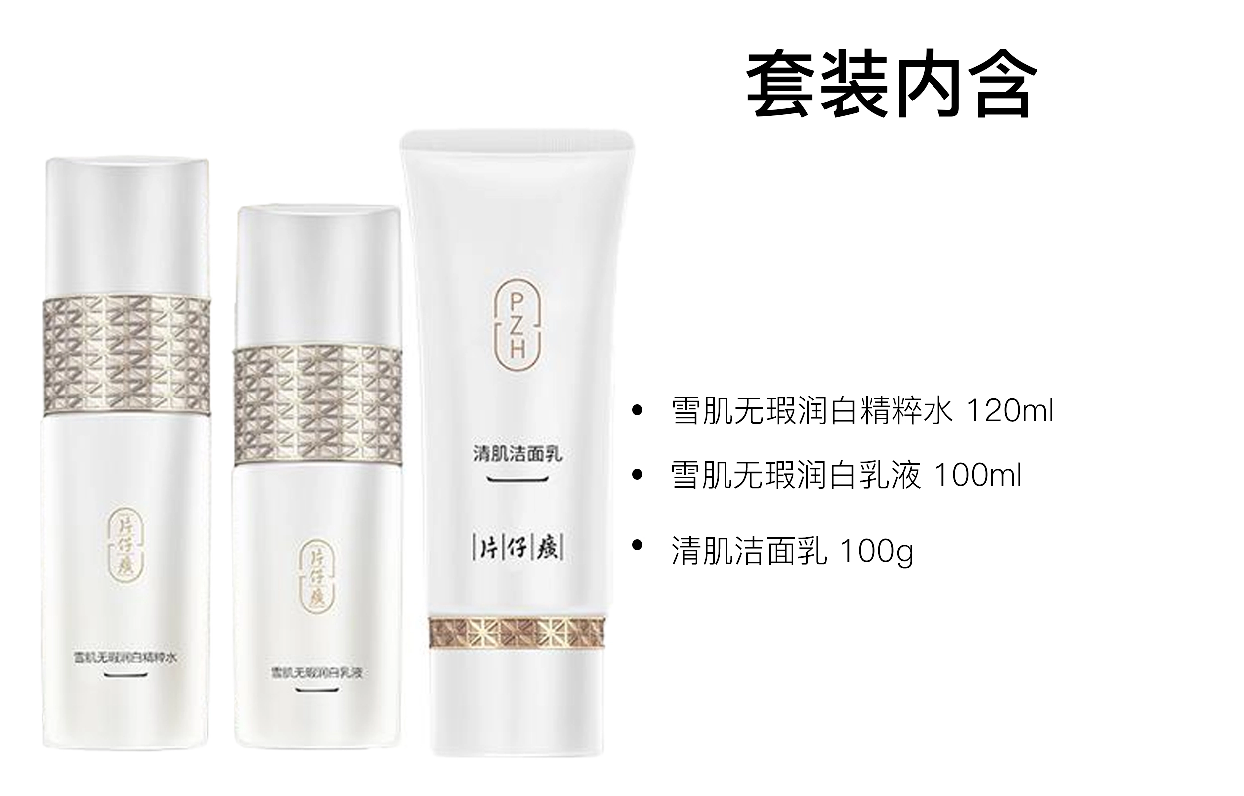 120ml+100ml+100g