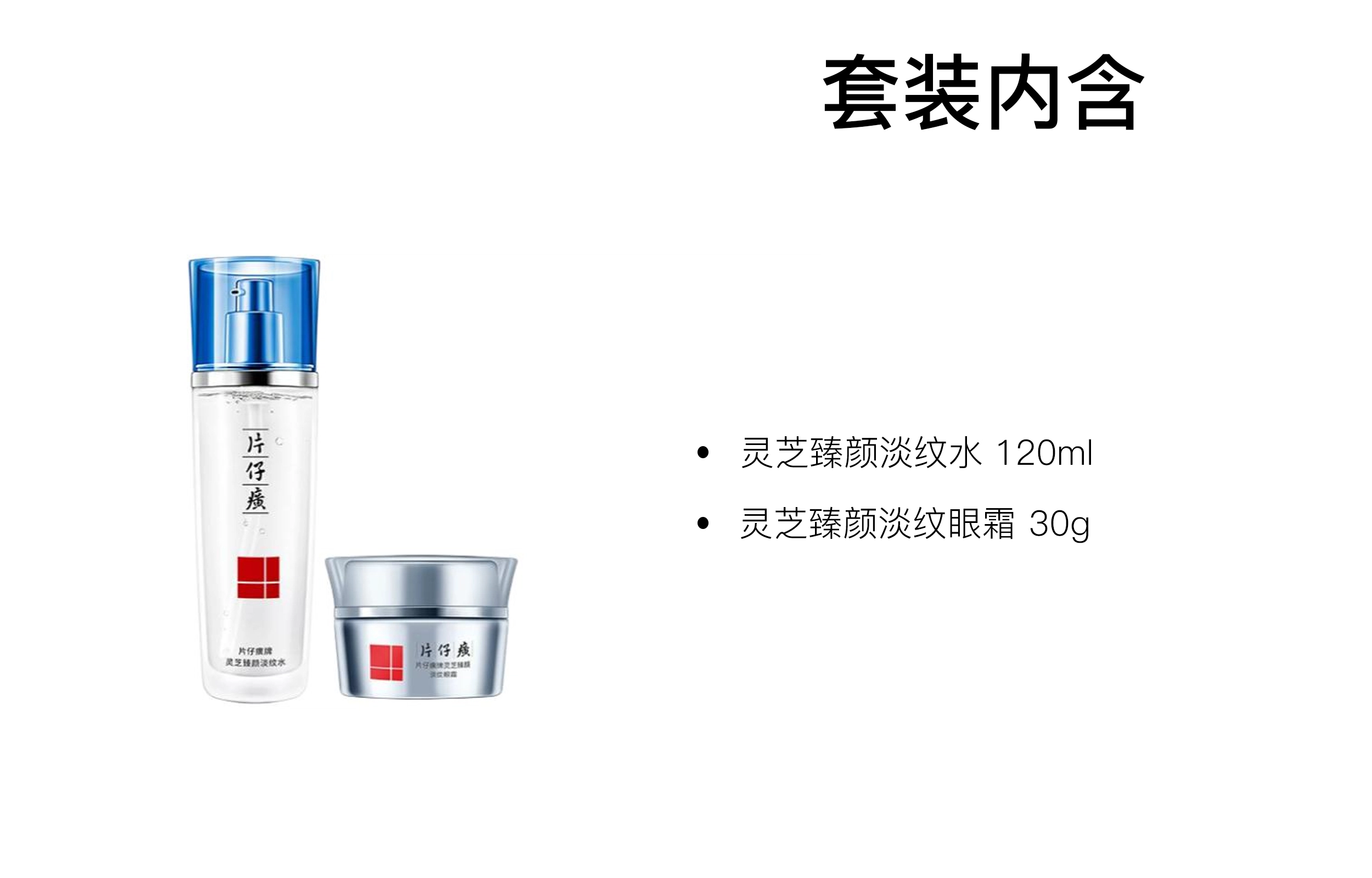 120ml+30g