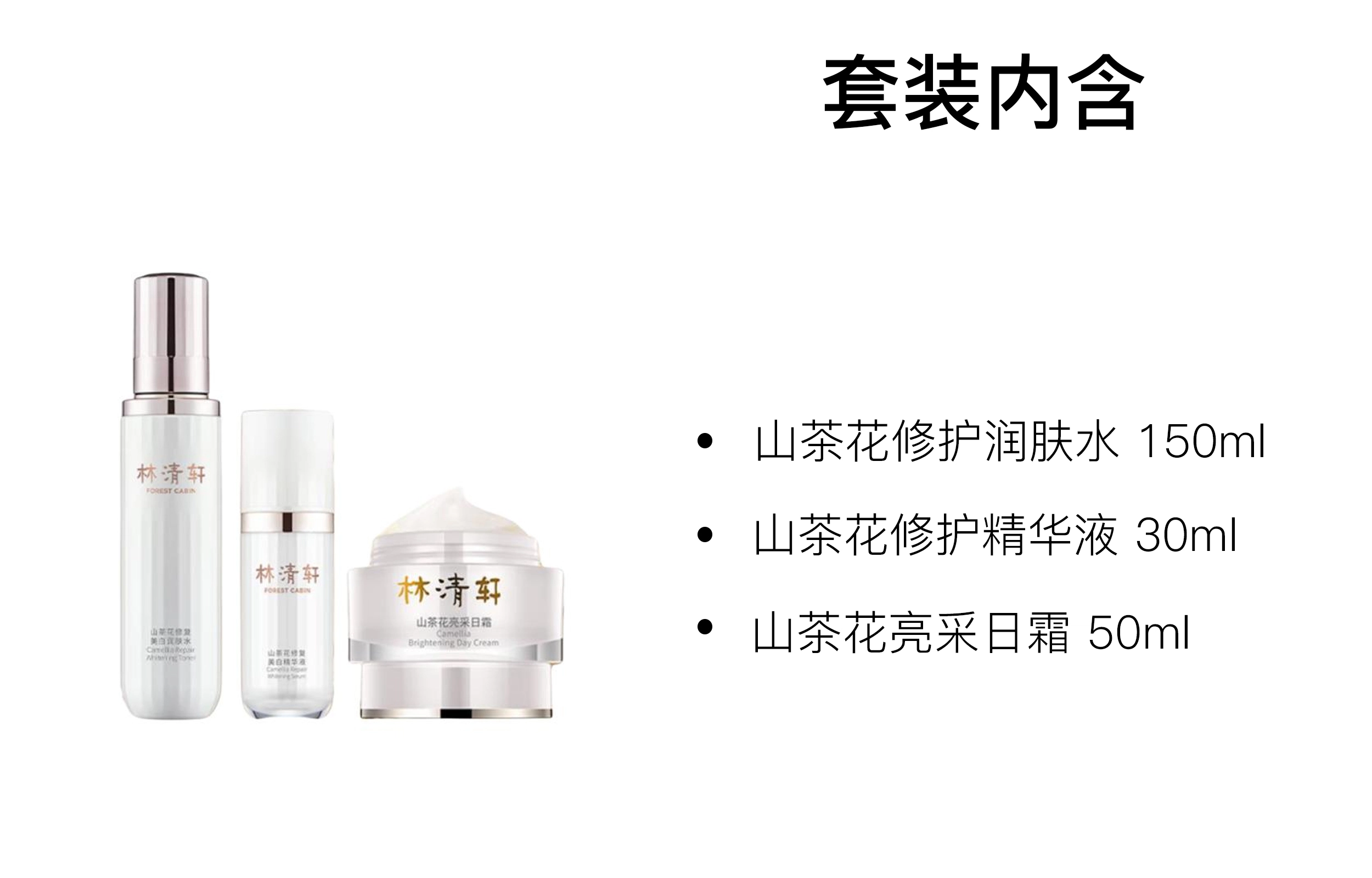 150ml+30ml+50ml