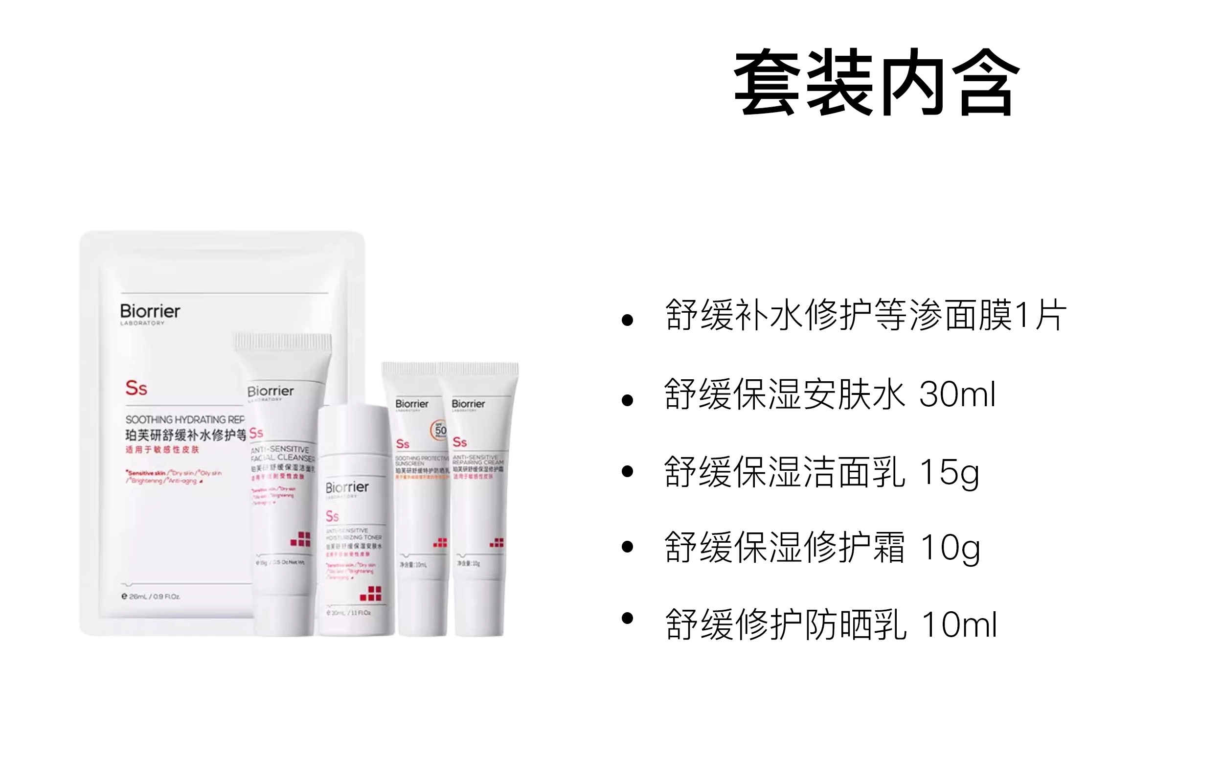 珀芙研 舒缓修护护肤套装 补水 五件套