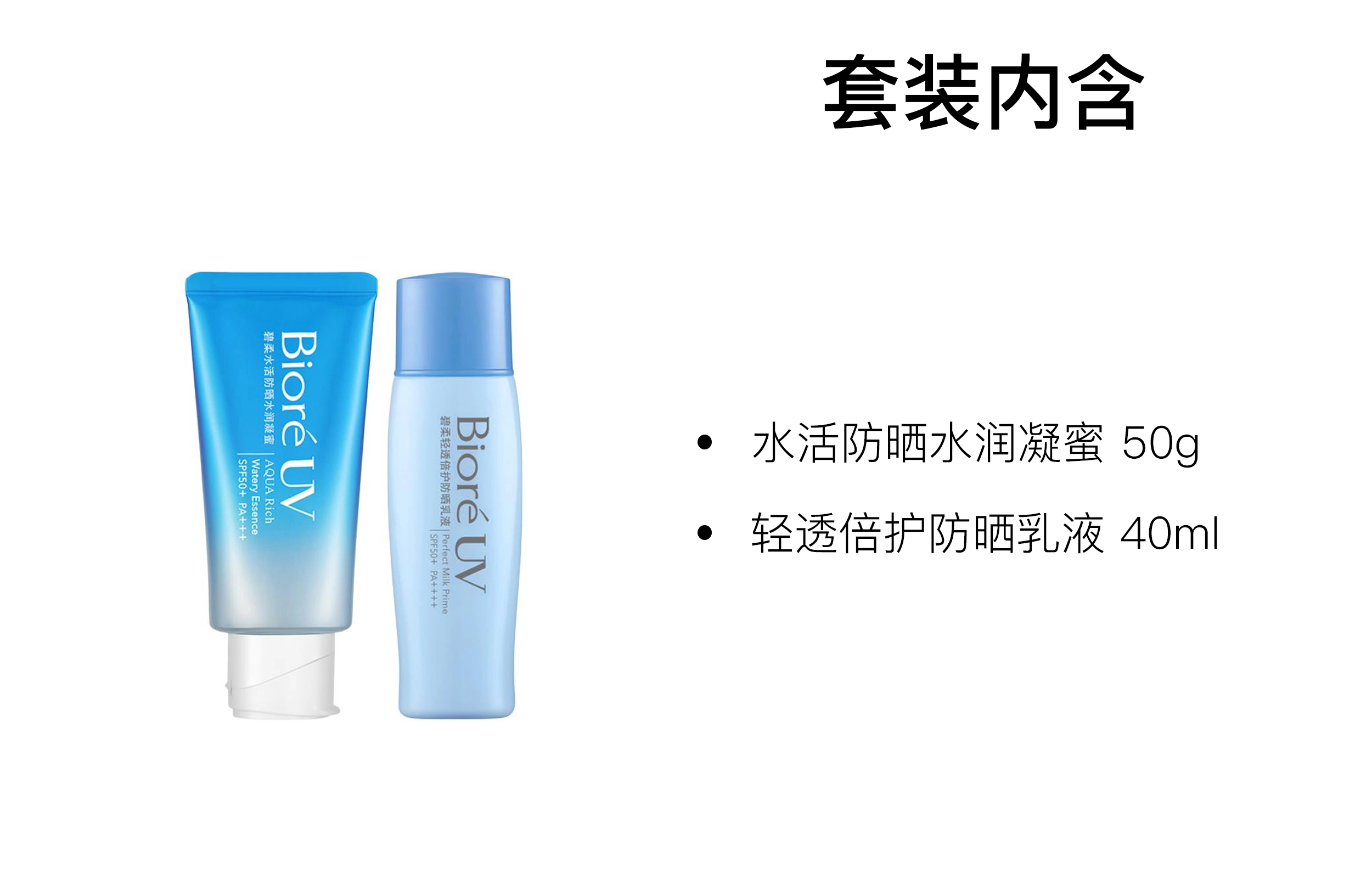 50g+40ml