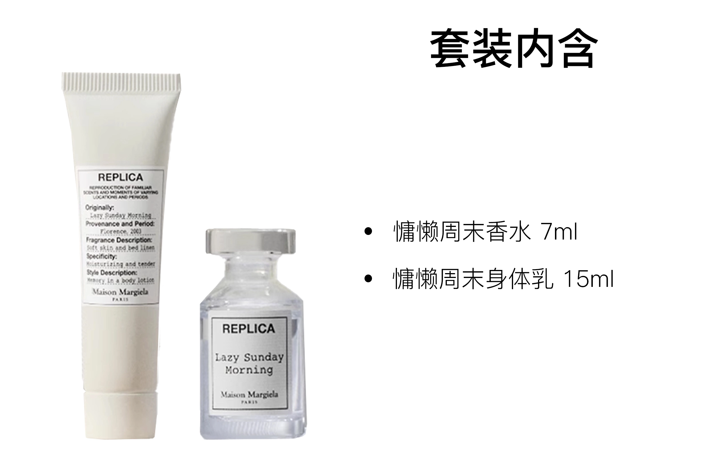 Maison Margiela EDT 7ml+5ml