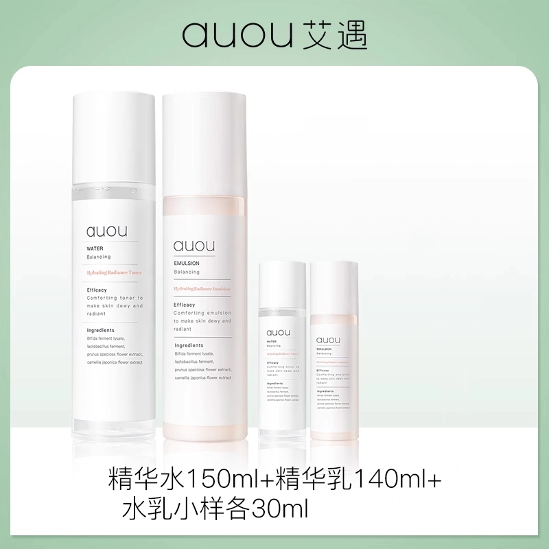 艾遇 舒漾嫩肤精华水乳护肤套装 保湿补水 四件套