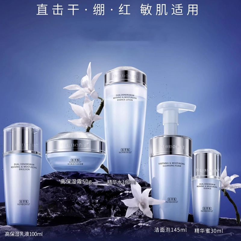 佰草集 双石斛水乳护肤套装 保湿修护