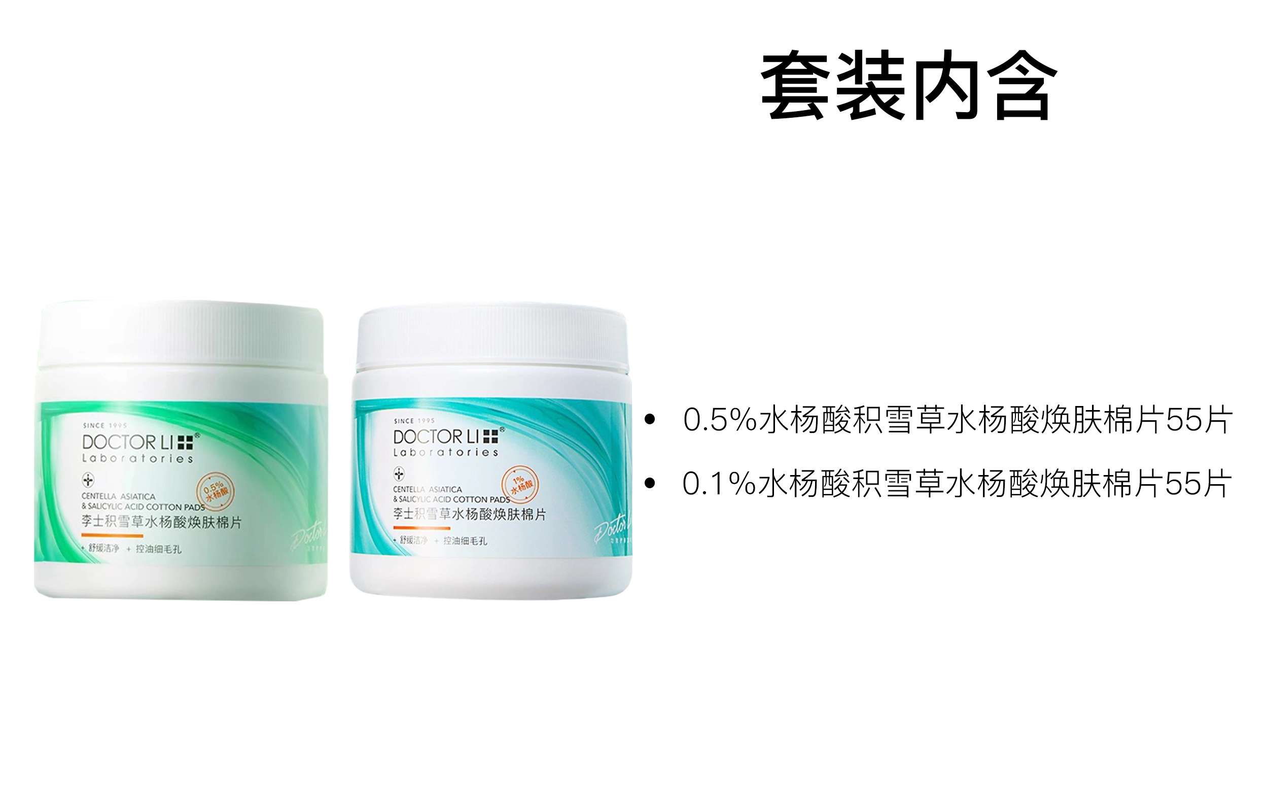 DOCTOR LI 55+55