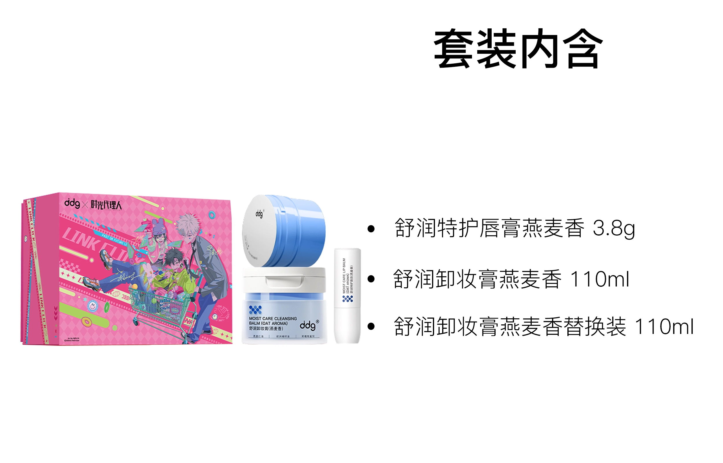 ddg 110ml+110ml+3.8g