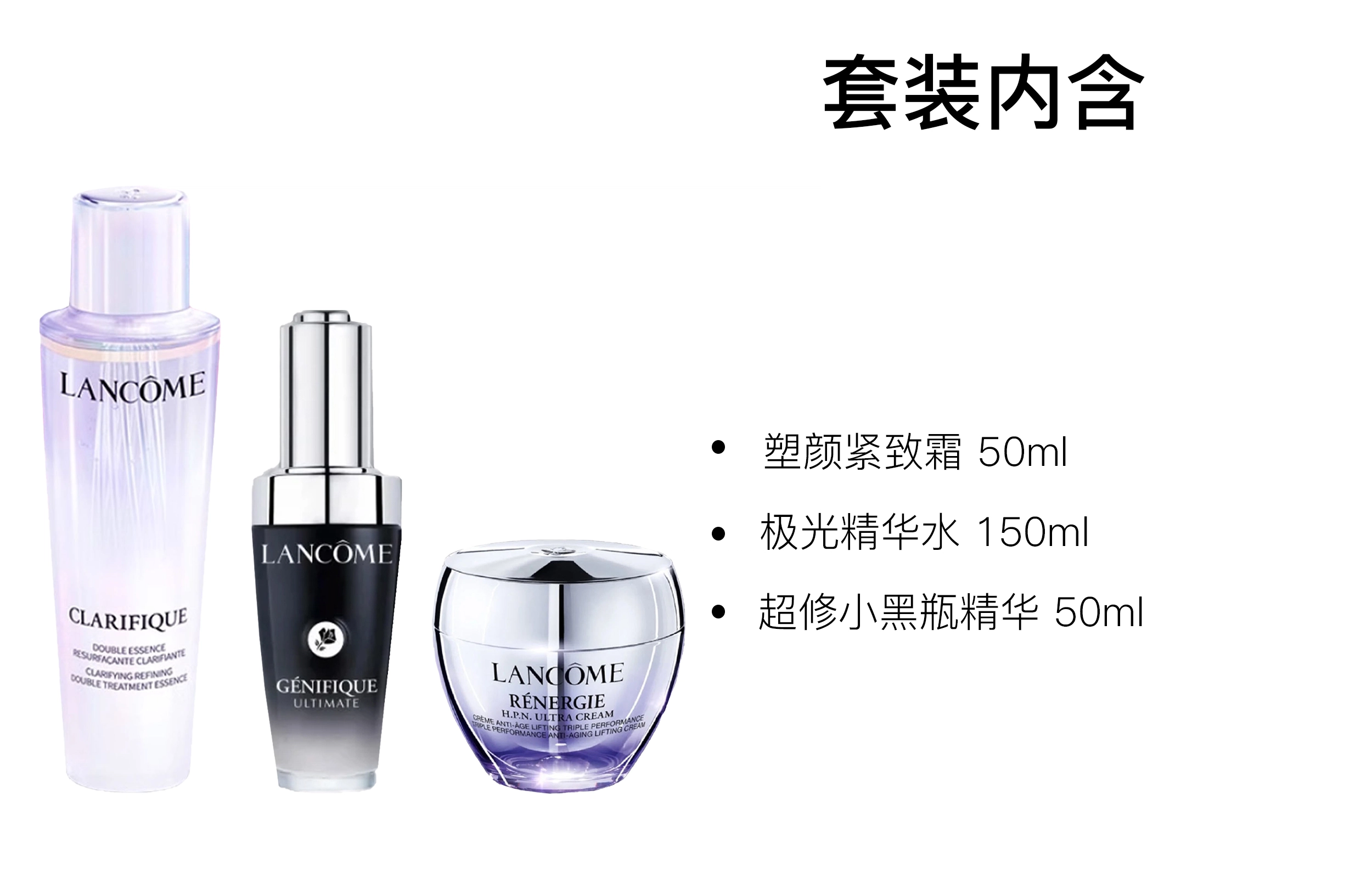 30ml+50ml+150ml