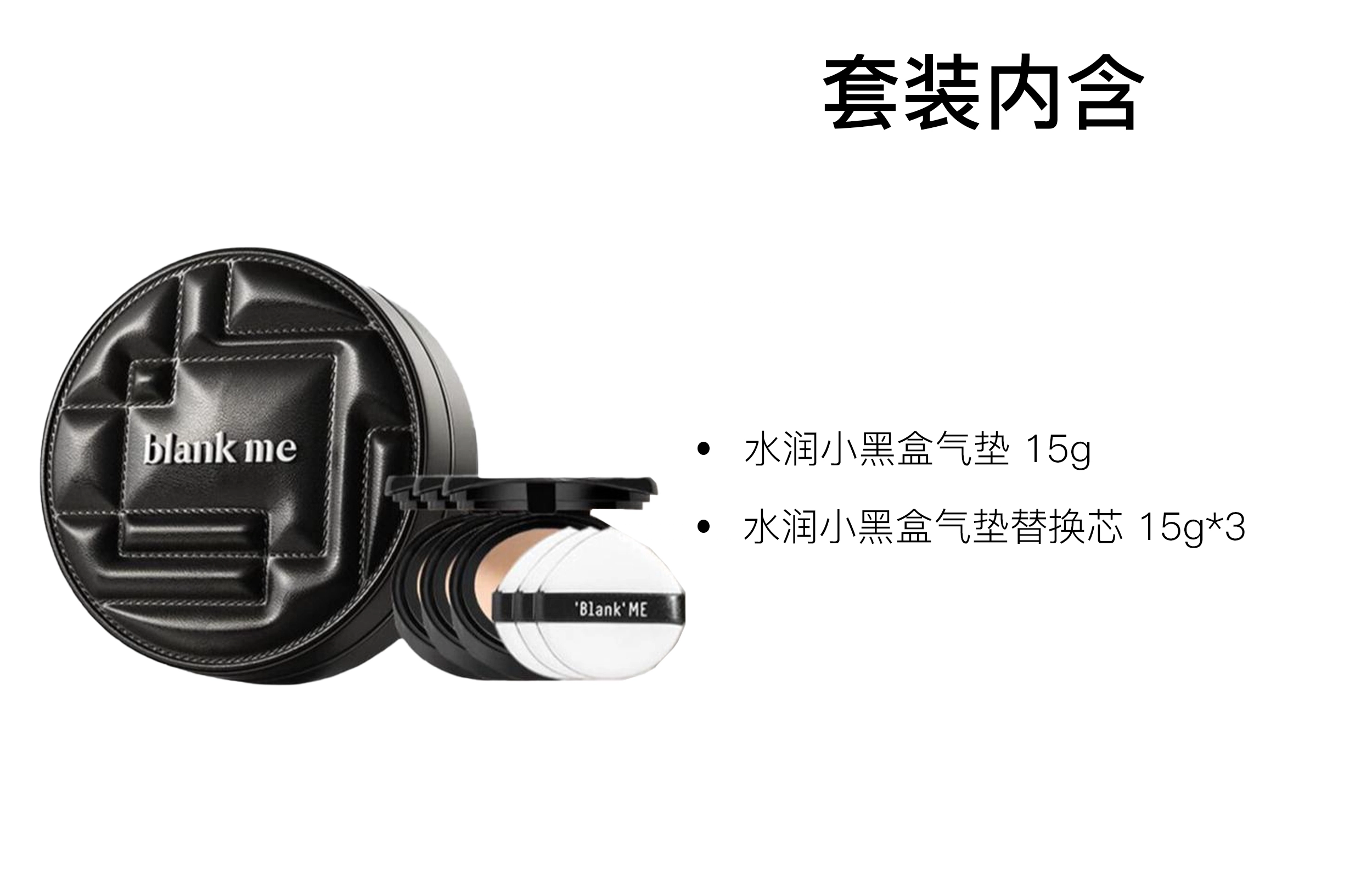 blank me 2.0 15g
