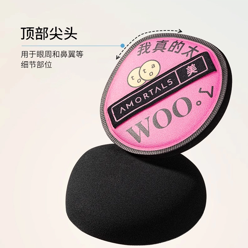 尔木萄  黑加粉扑套装 柔软不吃粉 十一件套
