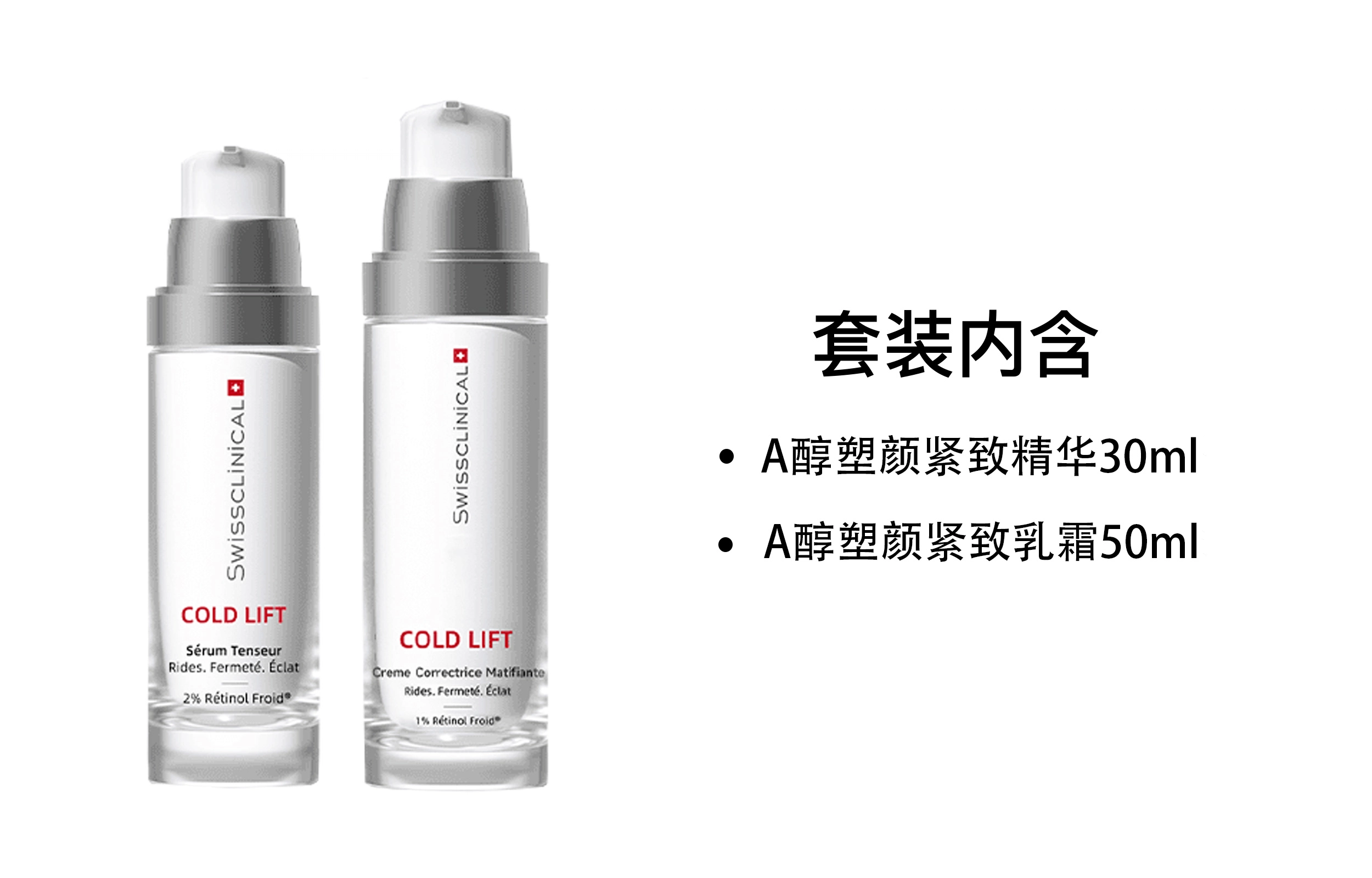A 30ml+50ml