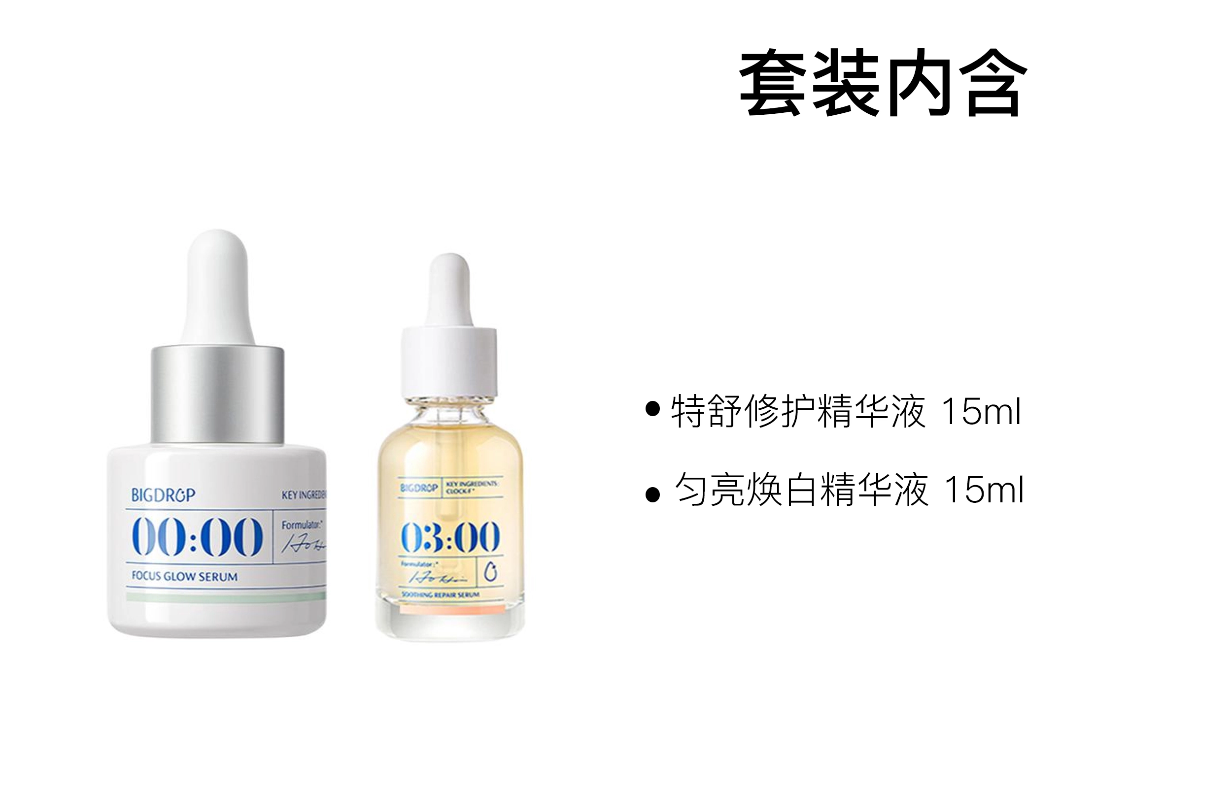 0 15ml+15ml
