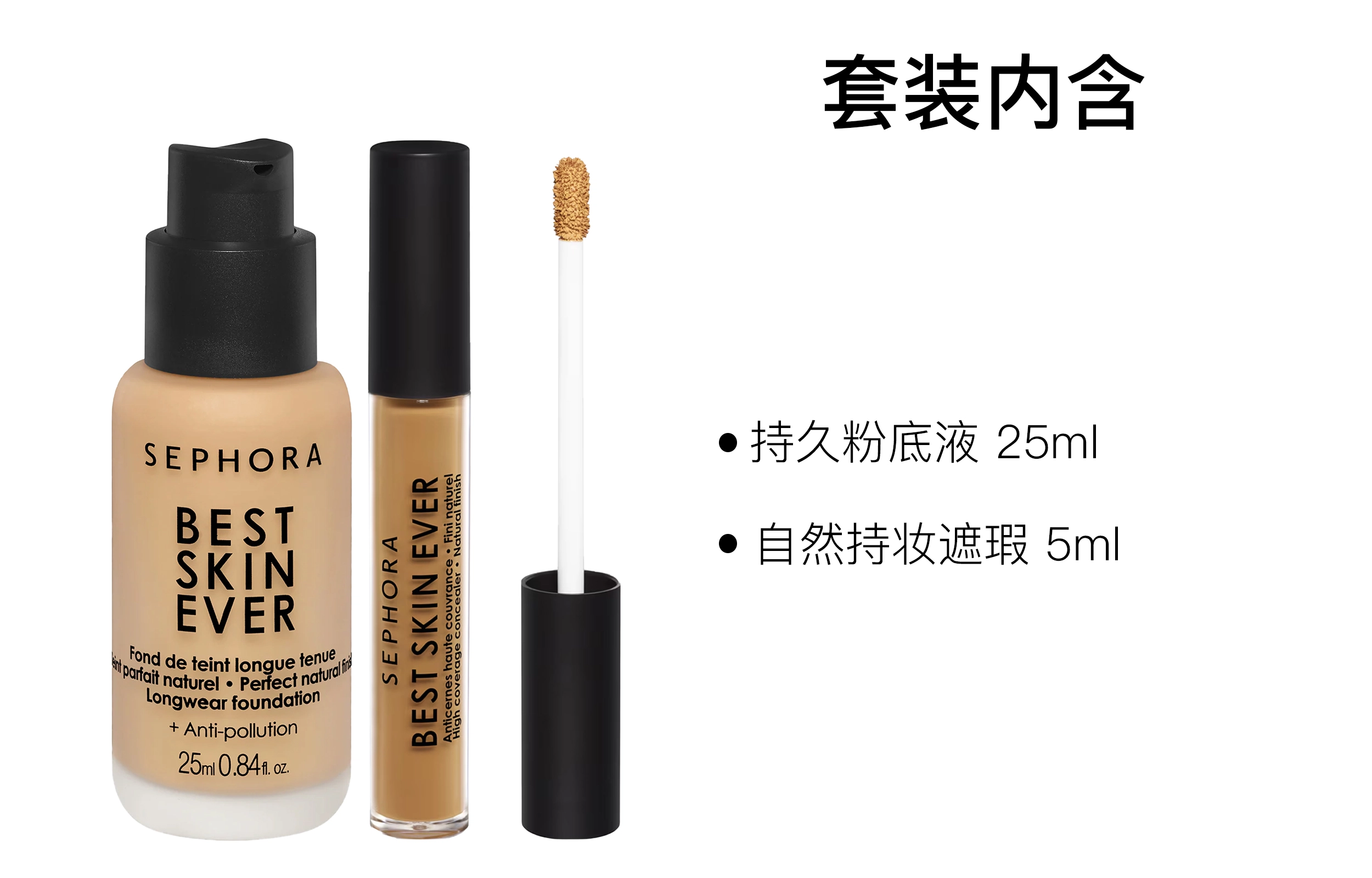 25ml+5ml