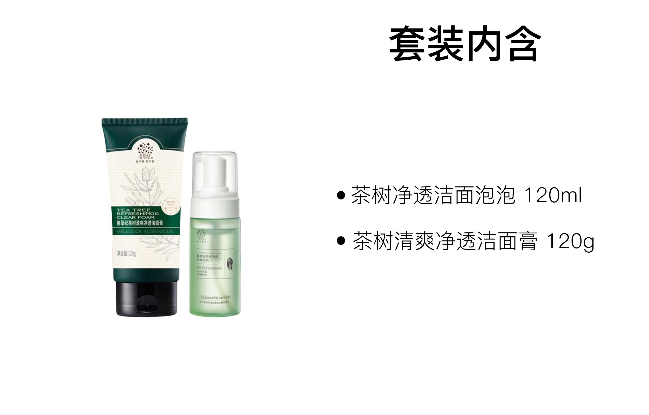 120ml+120g