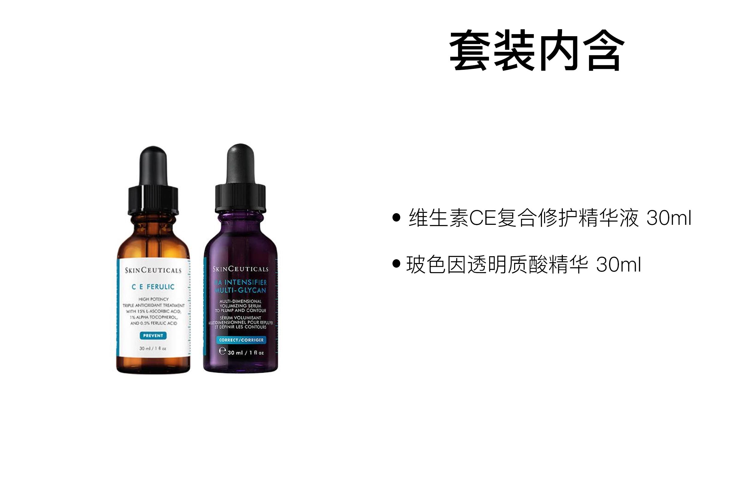CE 30ml+30ml