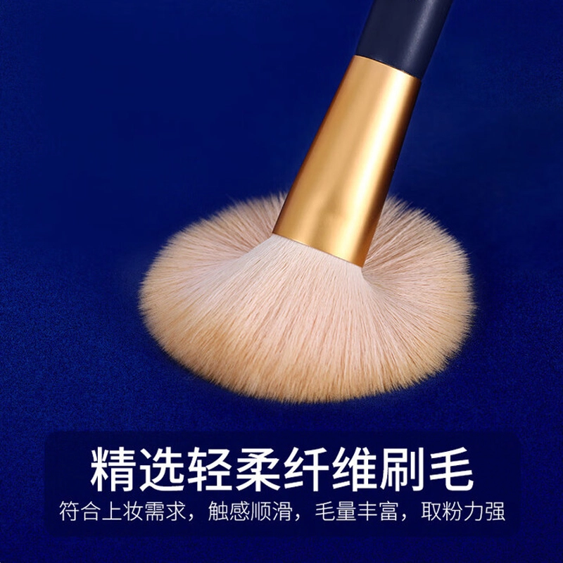 尔木萄  北斗七星粉扑散粉刷化妆工具 柔软易上妆 八件套