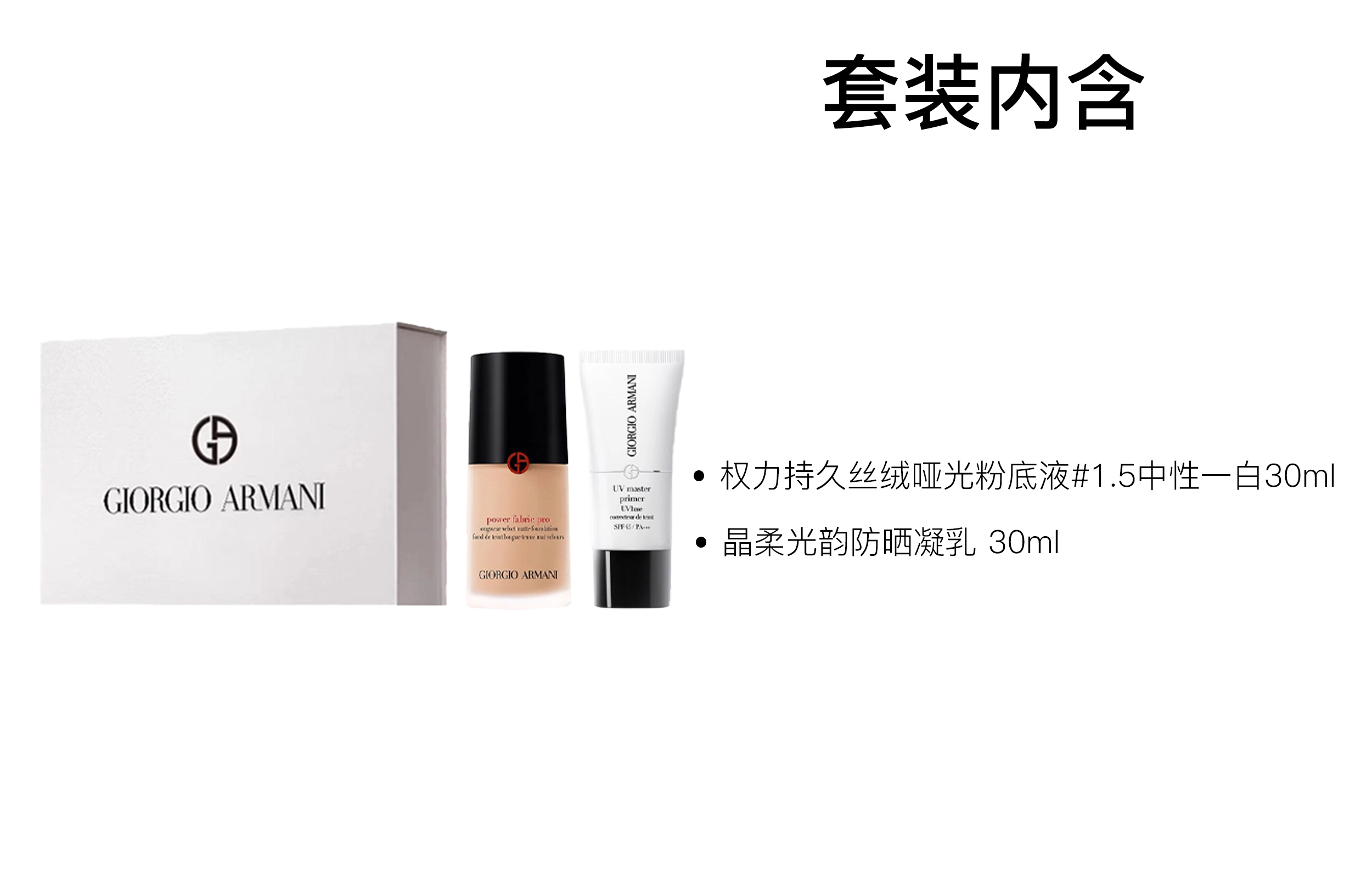 PRO 30ml+30ml
